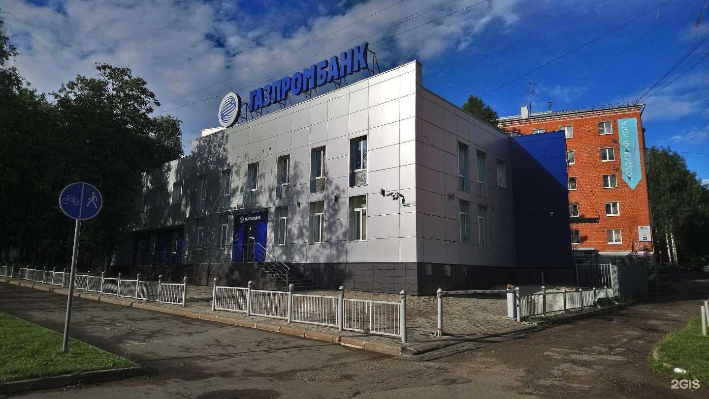 Отзывы на компанию Газпромбанк в Ижевске c фото - фотография 2 из 2