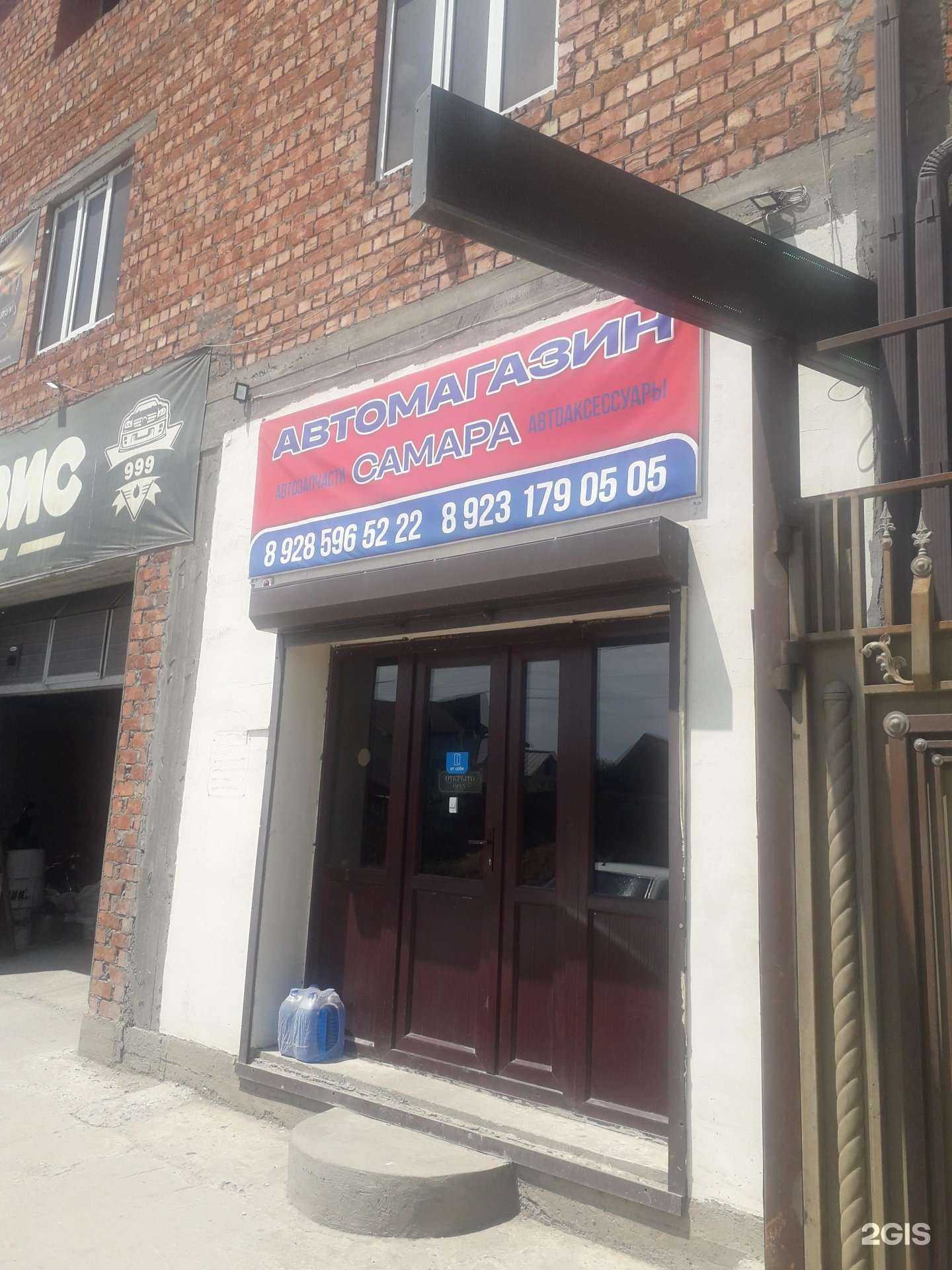 Отзывы на компанию Самара в Астрахани c фото