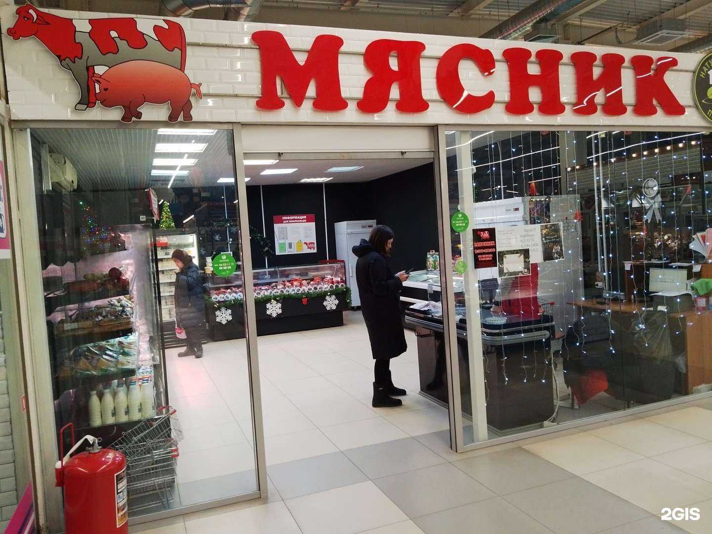 Отзывы на компанию Мясник в Липецке c фото