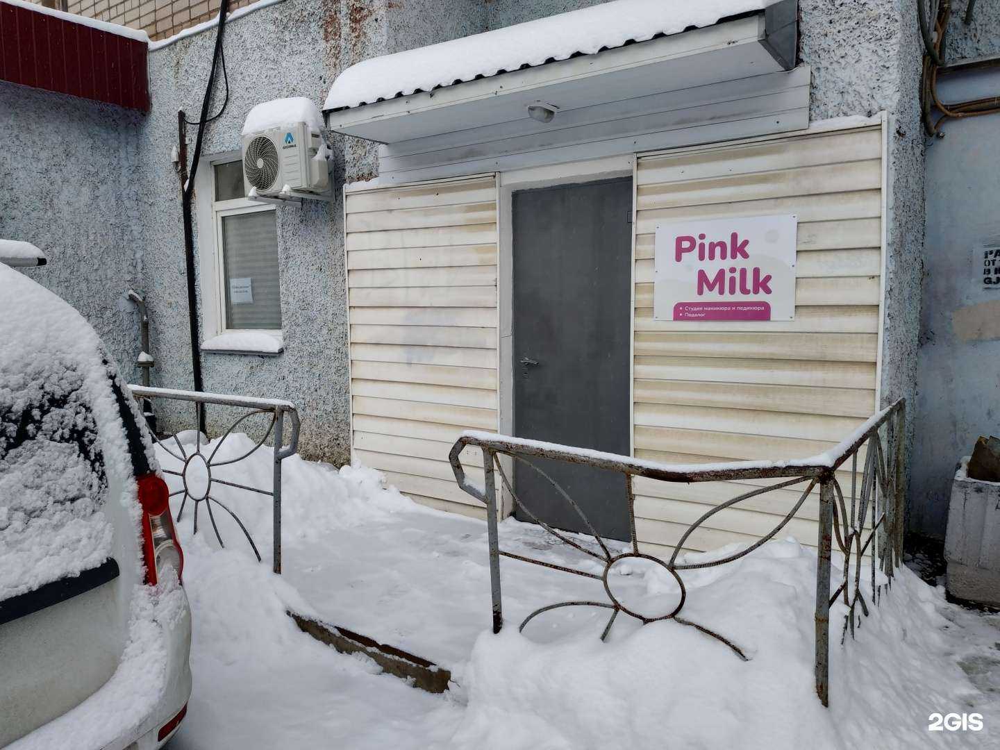 Отзывы на компанию Pink milk в Кирове c фото
