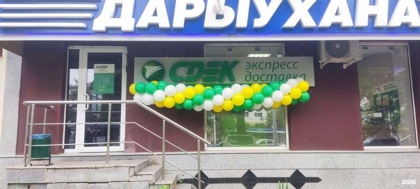 Отзывы на компанию СДЭК в Уфе c фото