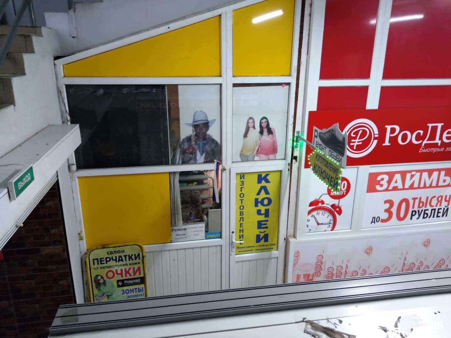 Отзывы на компанию Мастерская по изготовлению ключей и ремонту обуви в г. Оренбург c фото