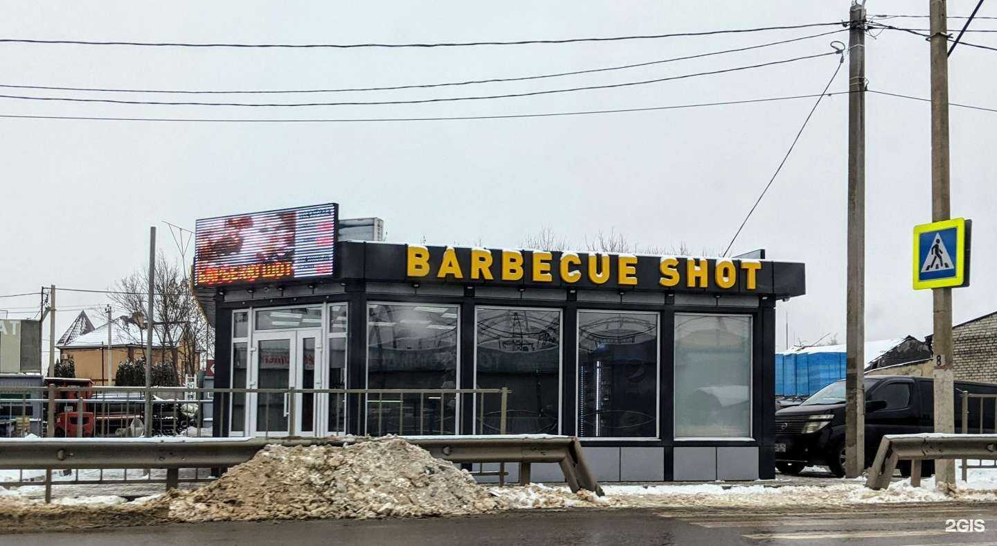 Отзывы на компанию Барбекю шот в Липецке c фото