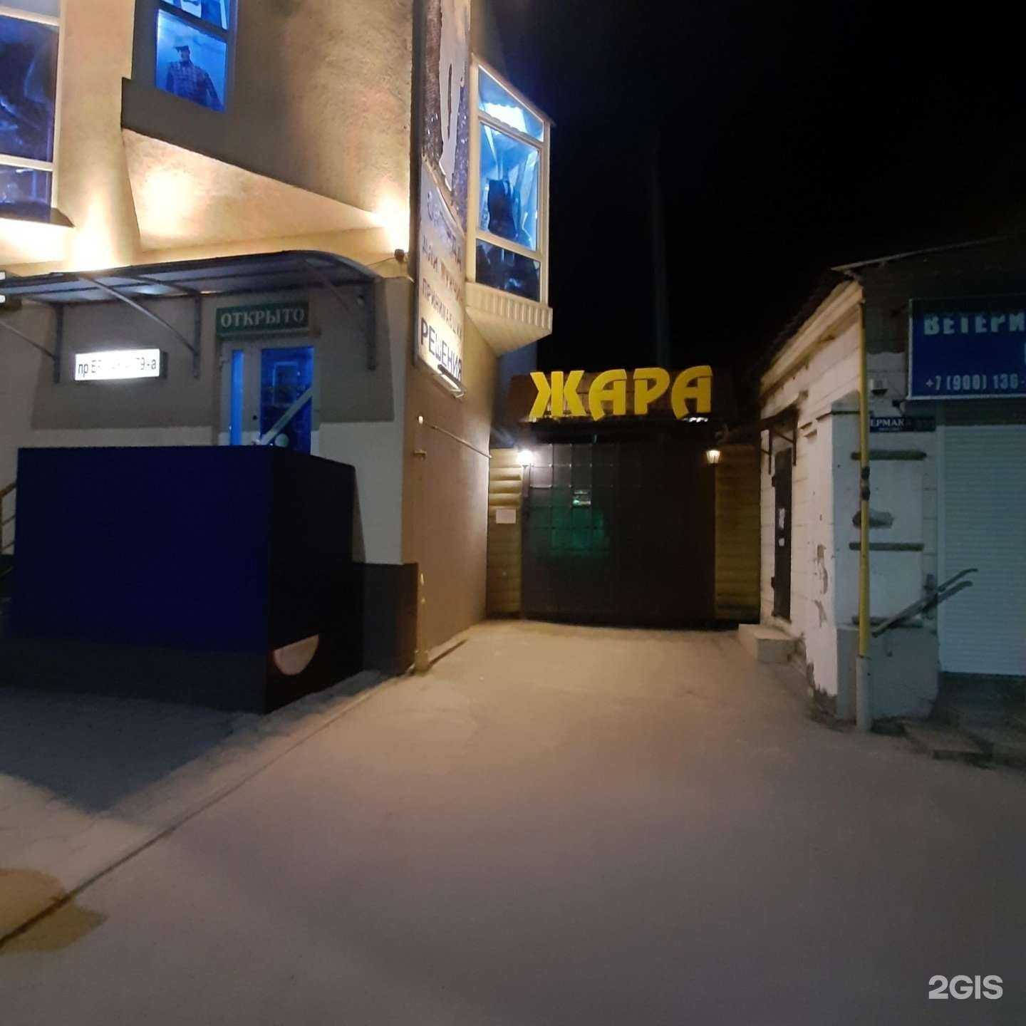 Отзывы на компанию Жара в Новочеркасске c фото