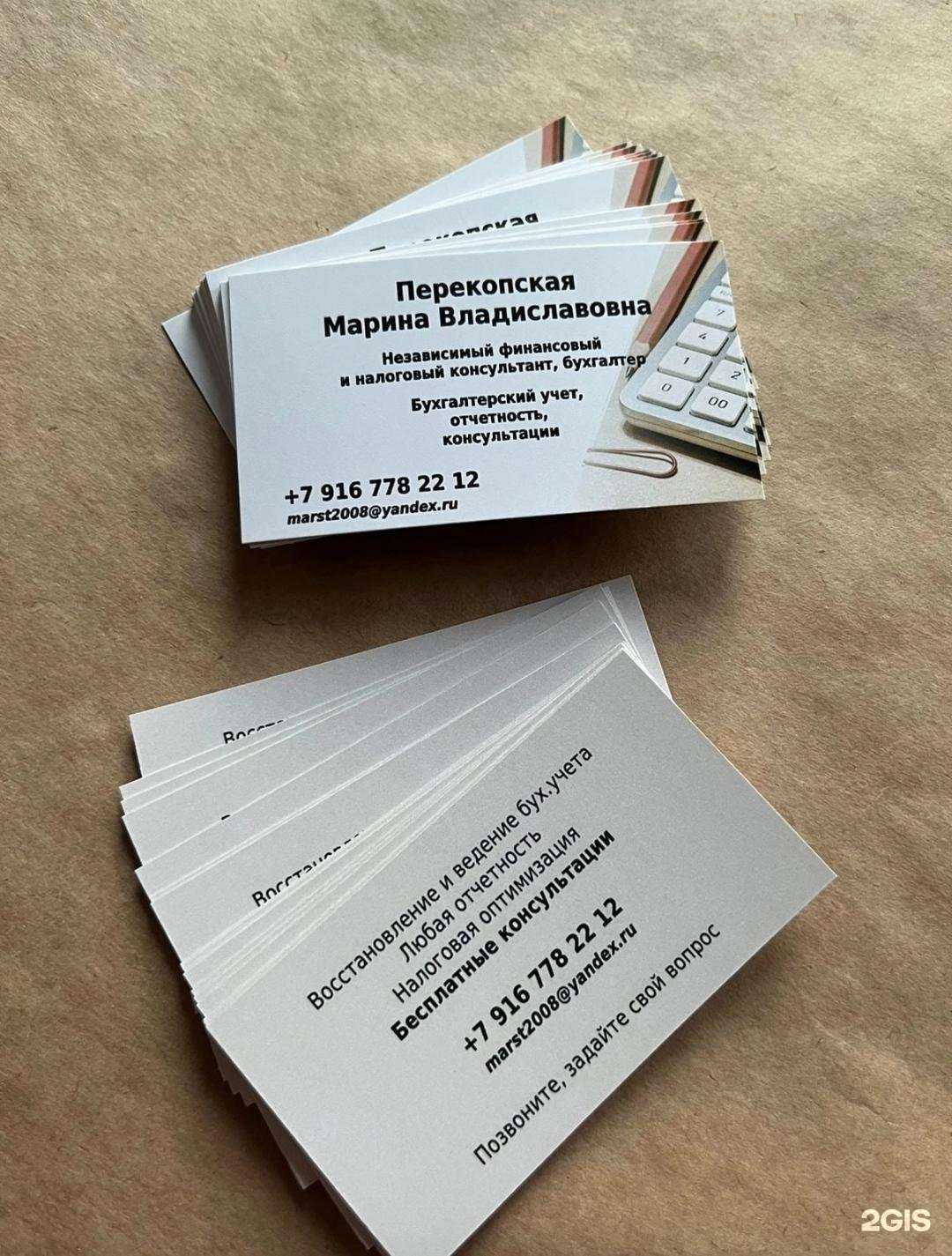 Отзывы на компанию Профбух в г. Руза c фото