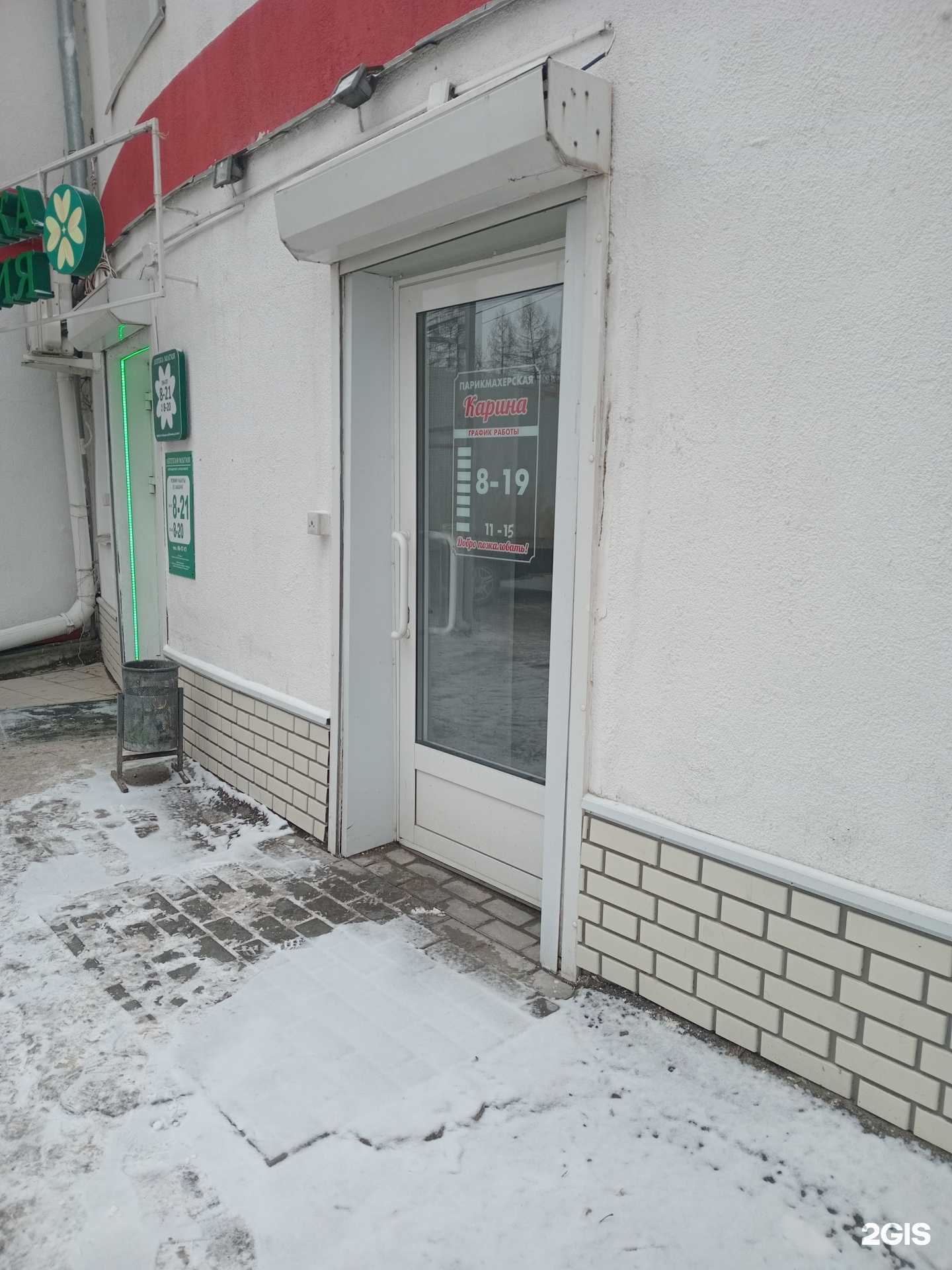 Отзывы на компанию Карина в г. Чебоксары c фото