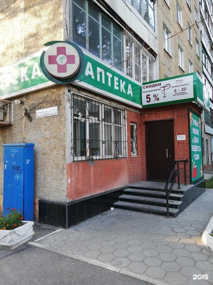 Отзывы на компанию Аптека в Барнауле c фото