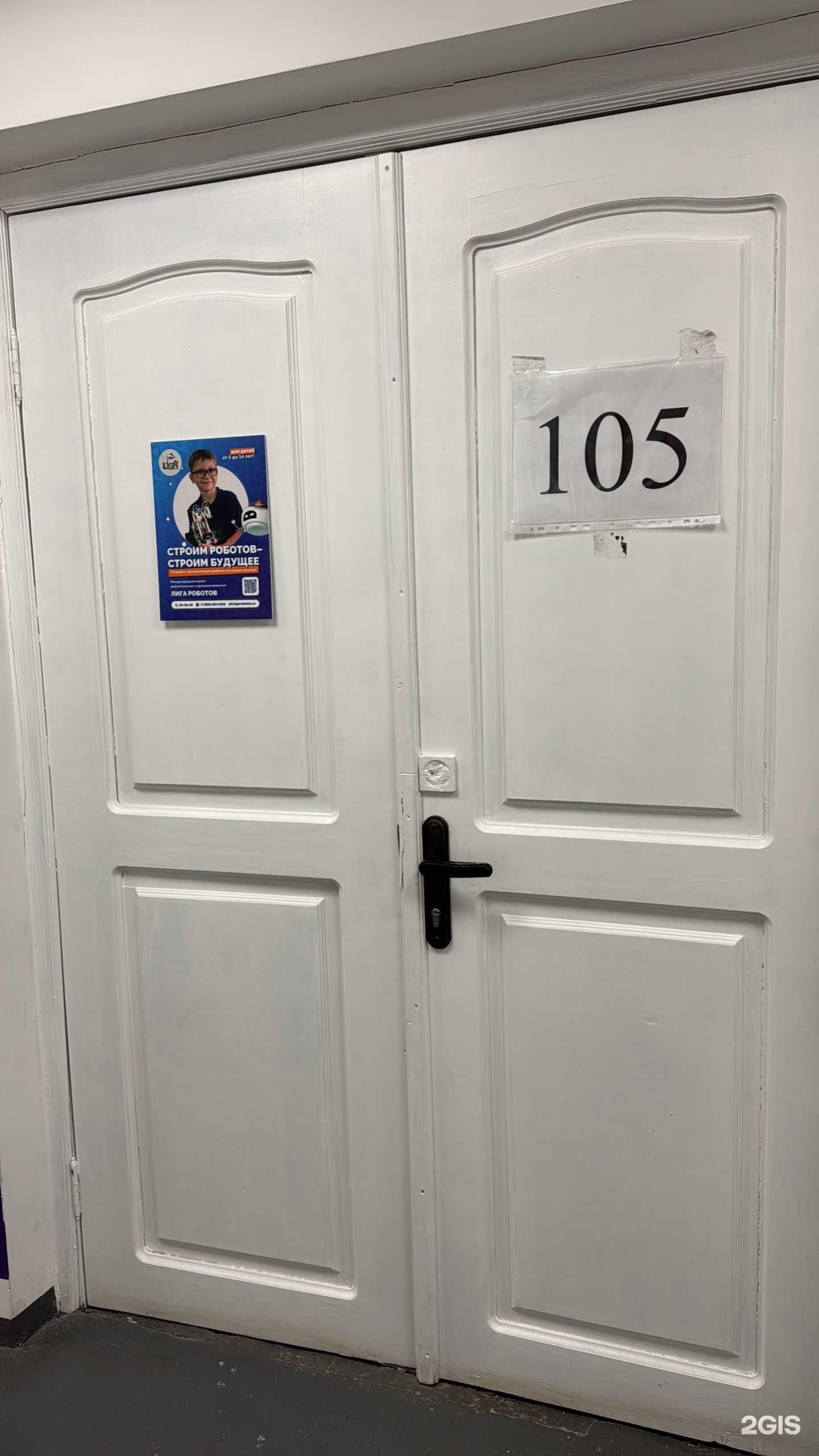 Отзывы на компанию Лига Роботов в Якутске c фото