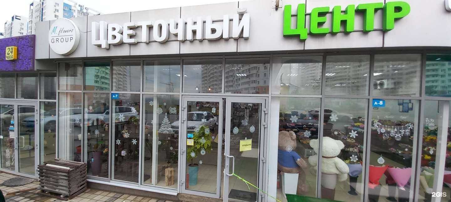 Отзывы на компанию Цветочный центр в Краснодаре c фото