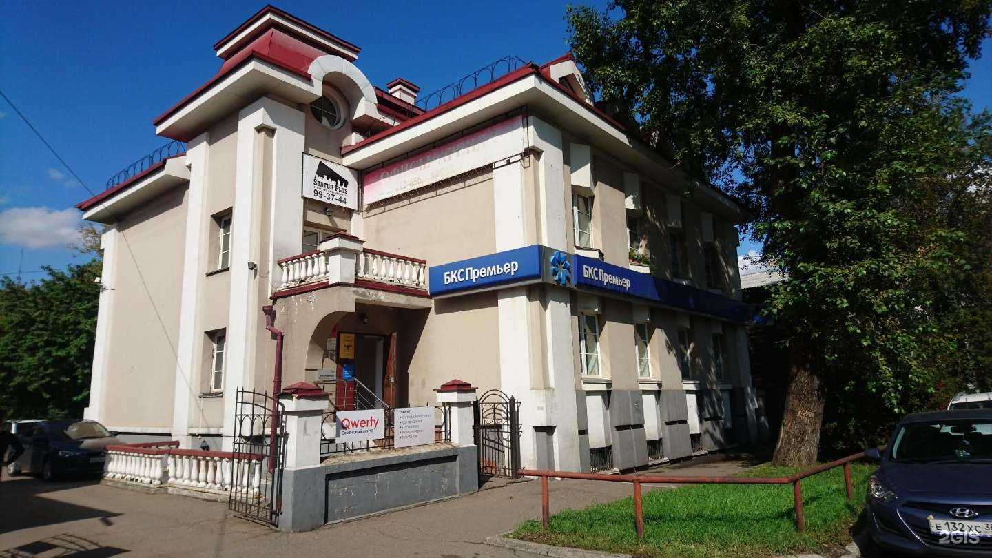 Отзывы на компанию Конкрит в Иркутске c фото - фотография 2 из 2