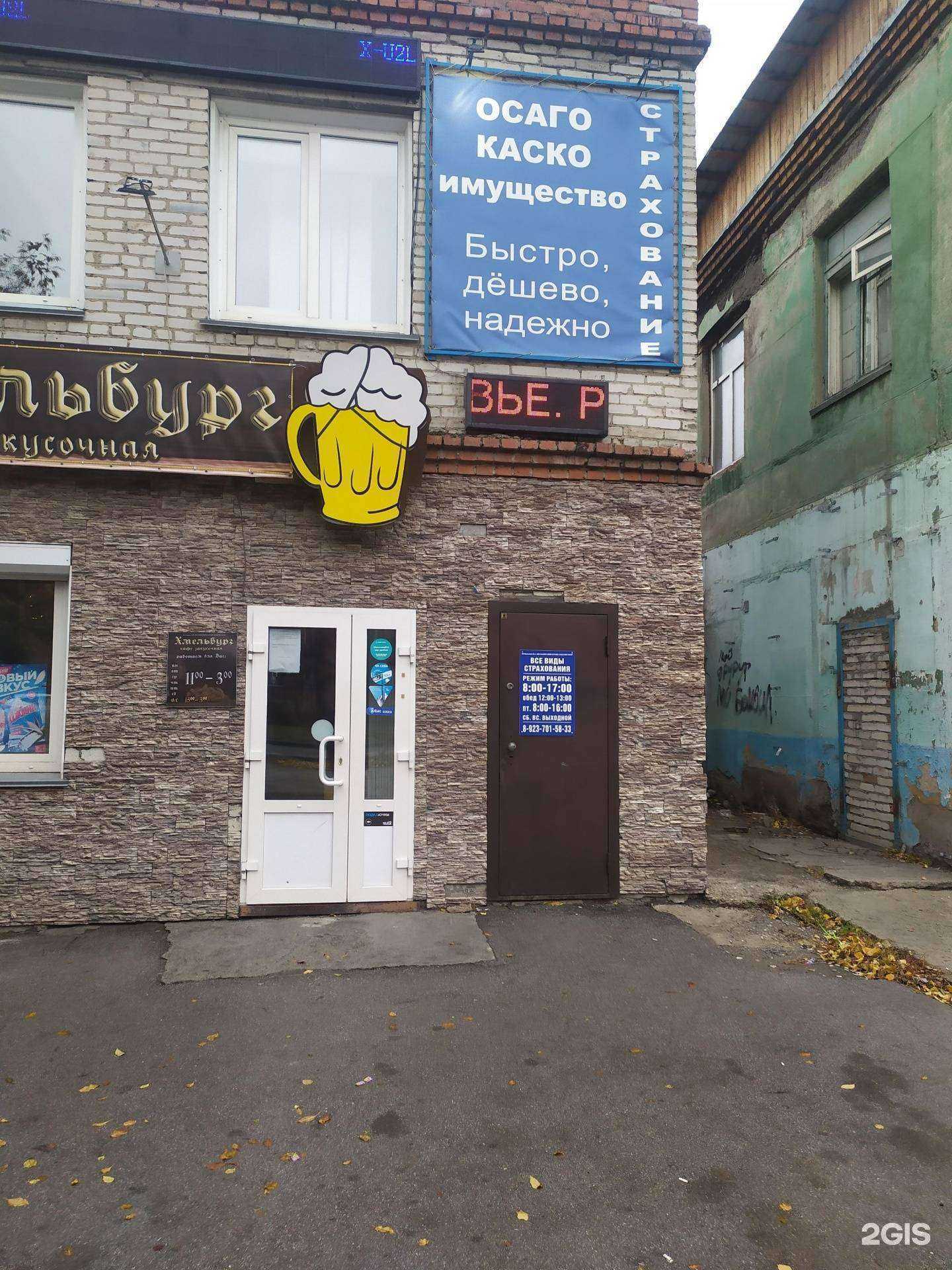 Отзывы на компанию Страховая компания в Искитиме c фото