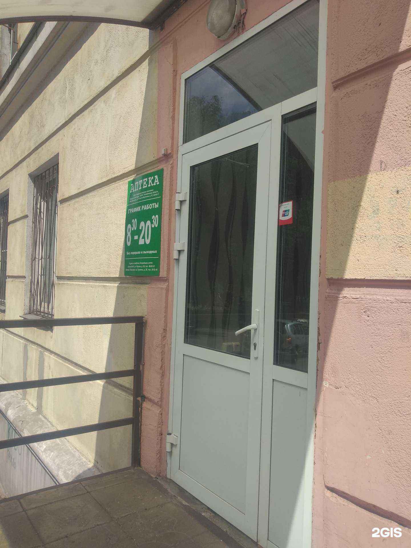 Отзывы на компанию Фармком в г. Магнитогорск c фото