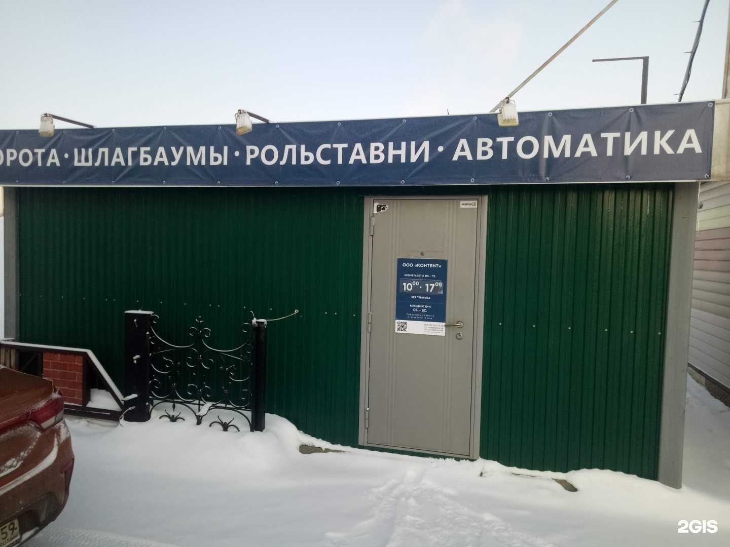 Отзывы на компанию Контент в Перми c фото