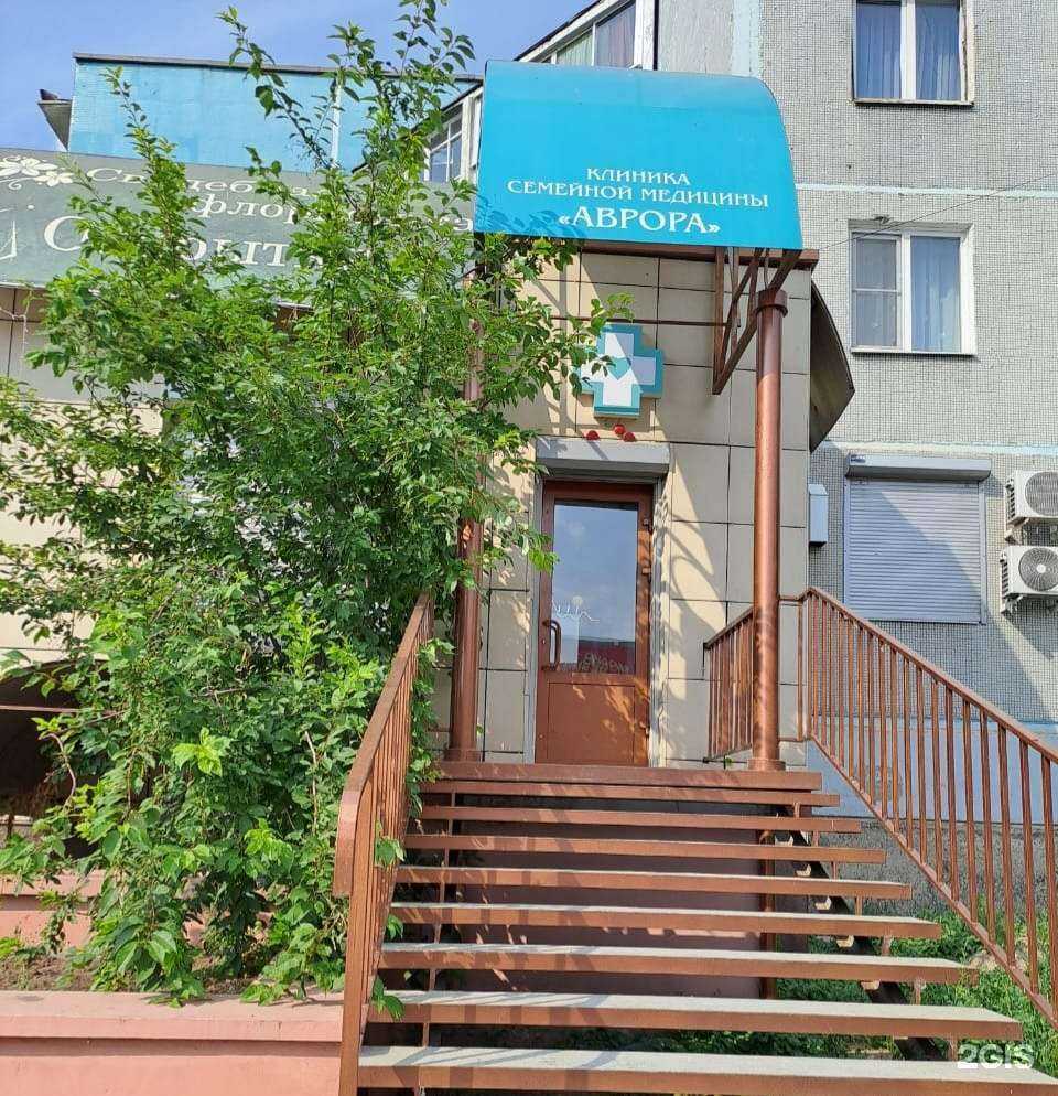 Отзывы на компанию Аврора в Чите c фото