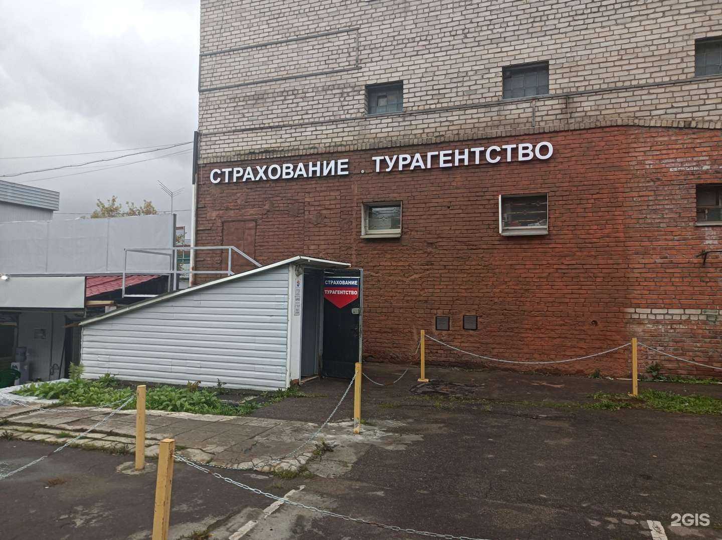 Отзывы на компанию РЕСО-гарантия в Химках c фото