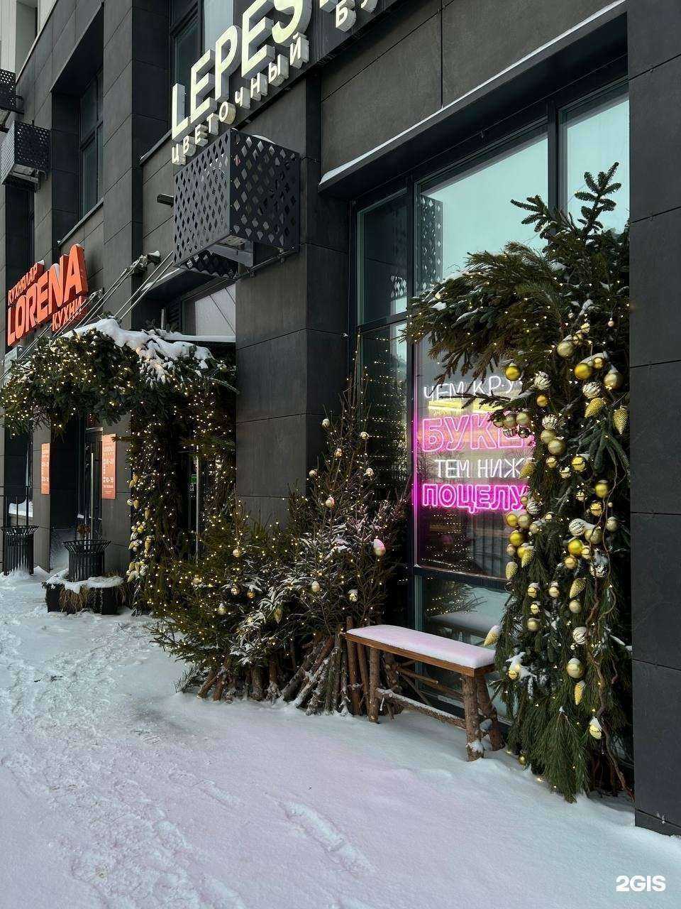 Отзывы на компанию Lepestok в Уфе c фото