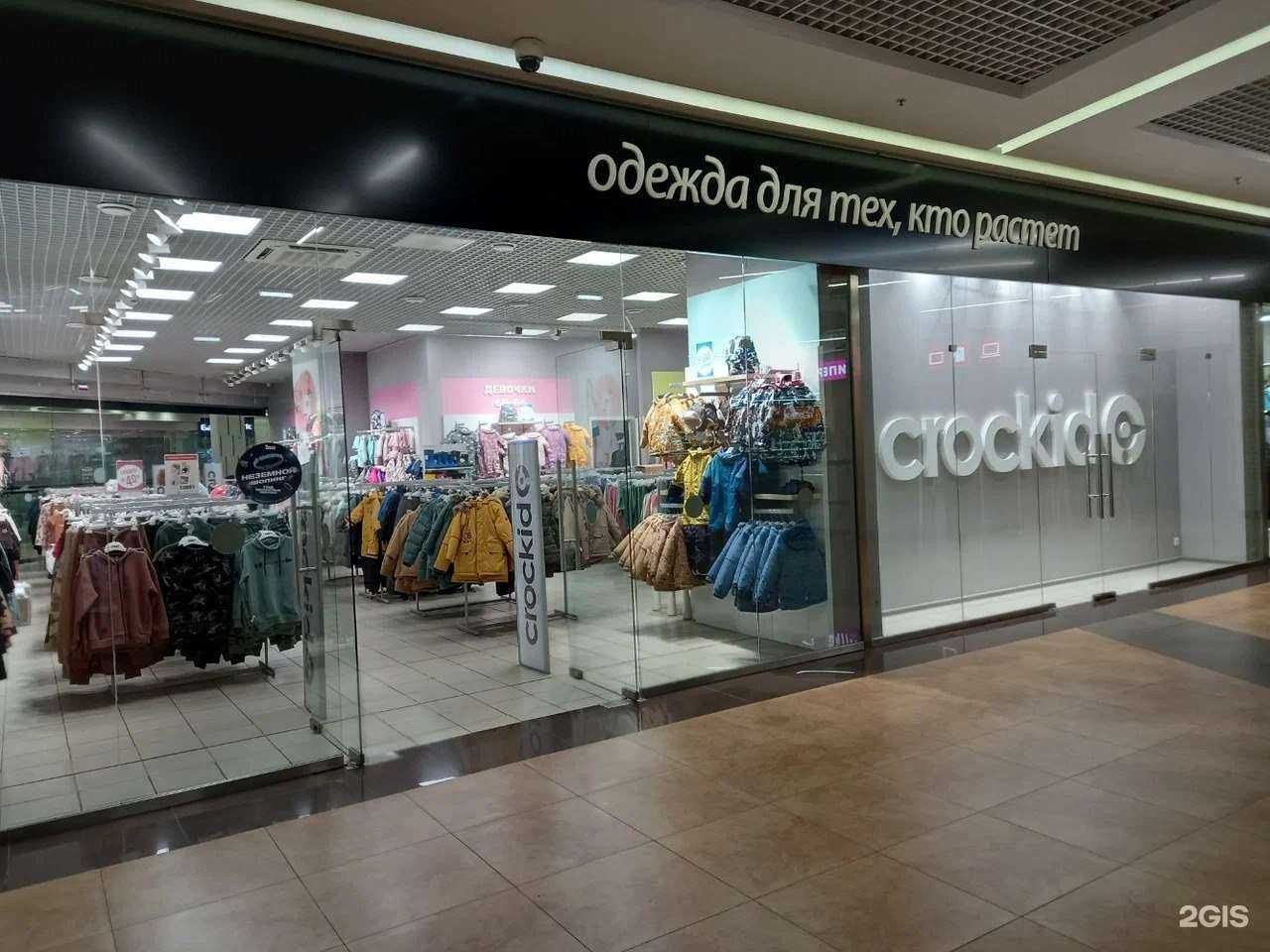 Отзывы на компанию Crockid в Нижнем Новгороде c фото