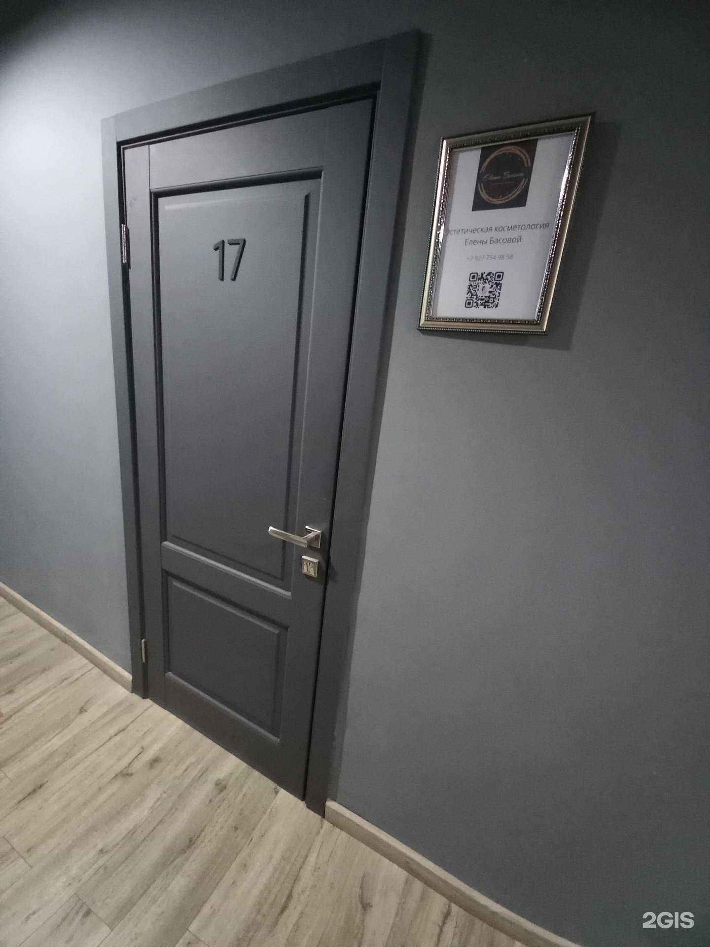 Отзывы на компанию Кабинет косметологии в Новокуйбышевске c фото