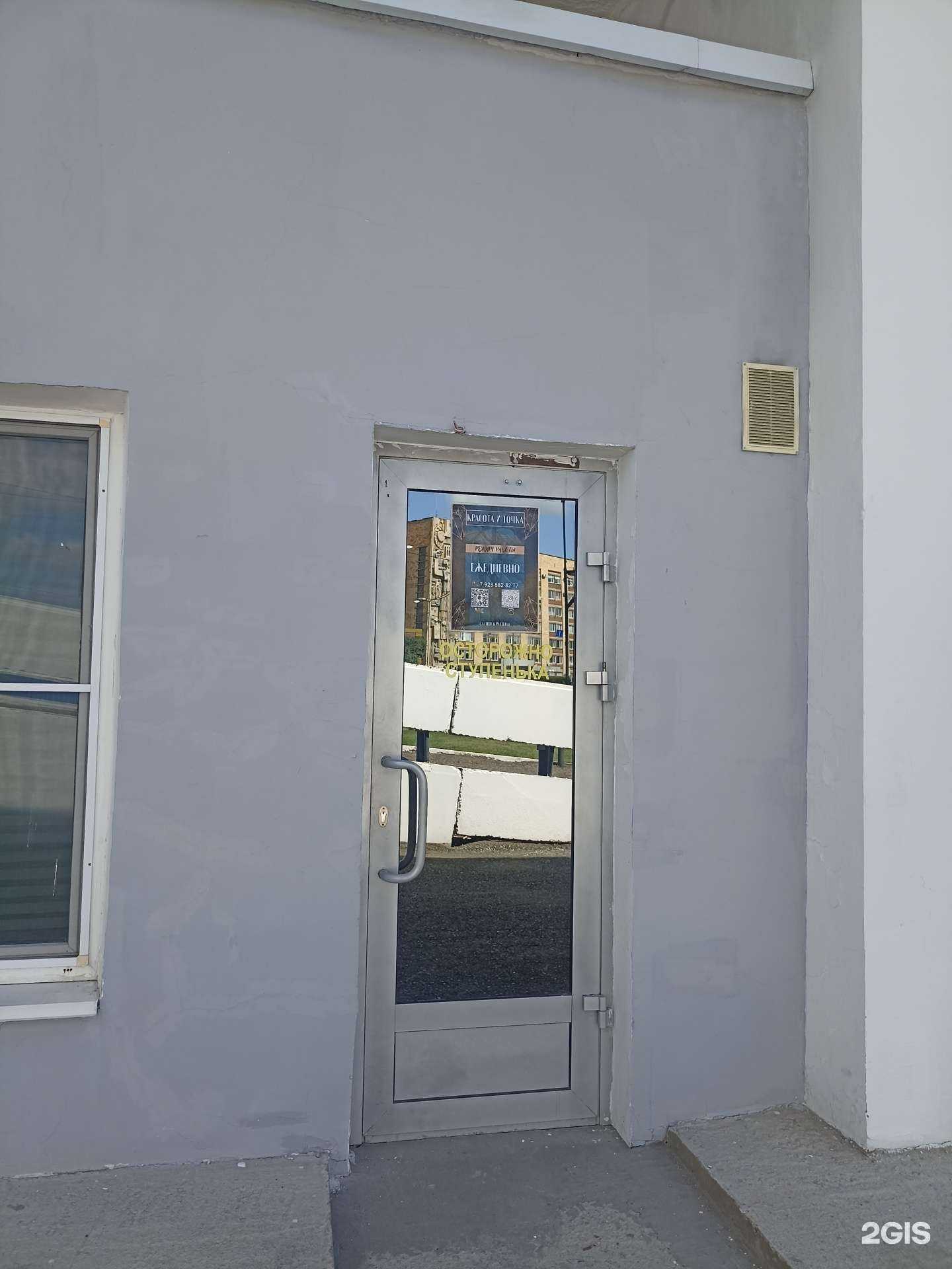 Отзывы на компанию Красота и точка в г. Абакан c фото