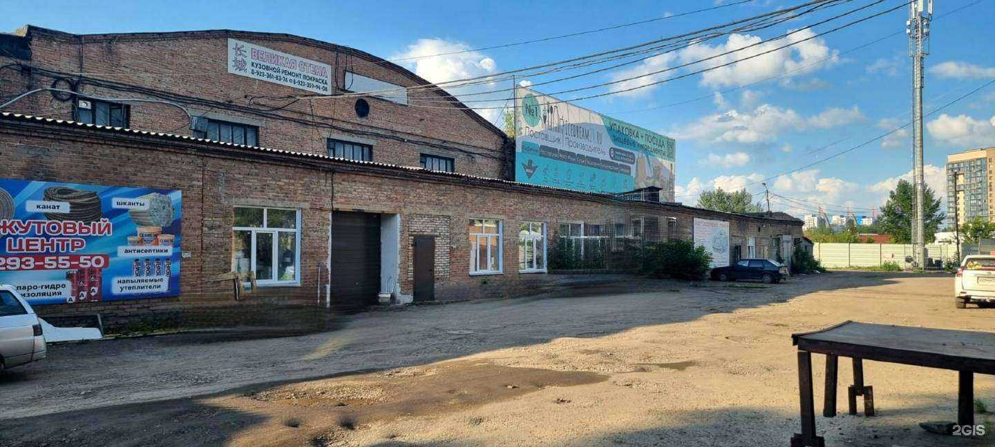 Отзывы на компанию Айсдрим24 в Красноярске c фото