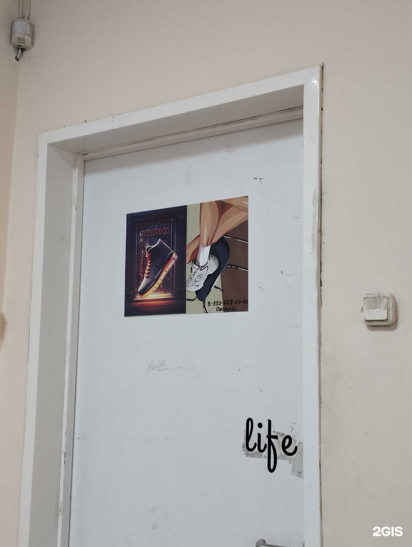 Отзывы на компанию Магазин обуви в г. Нижний Новгород c фото