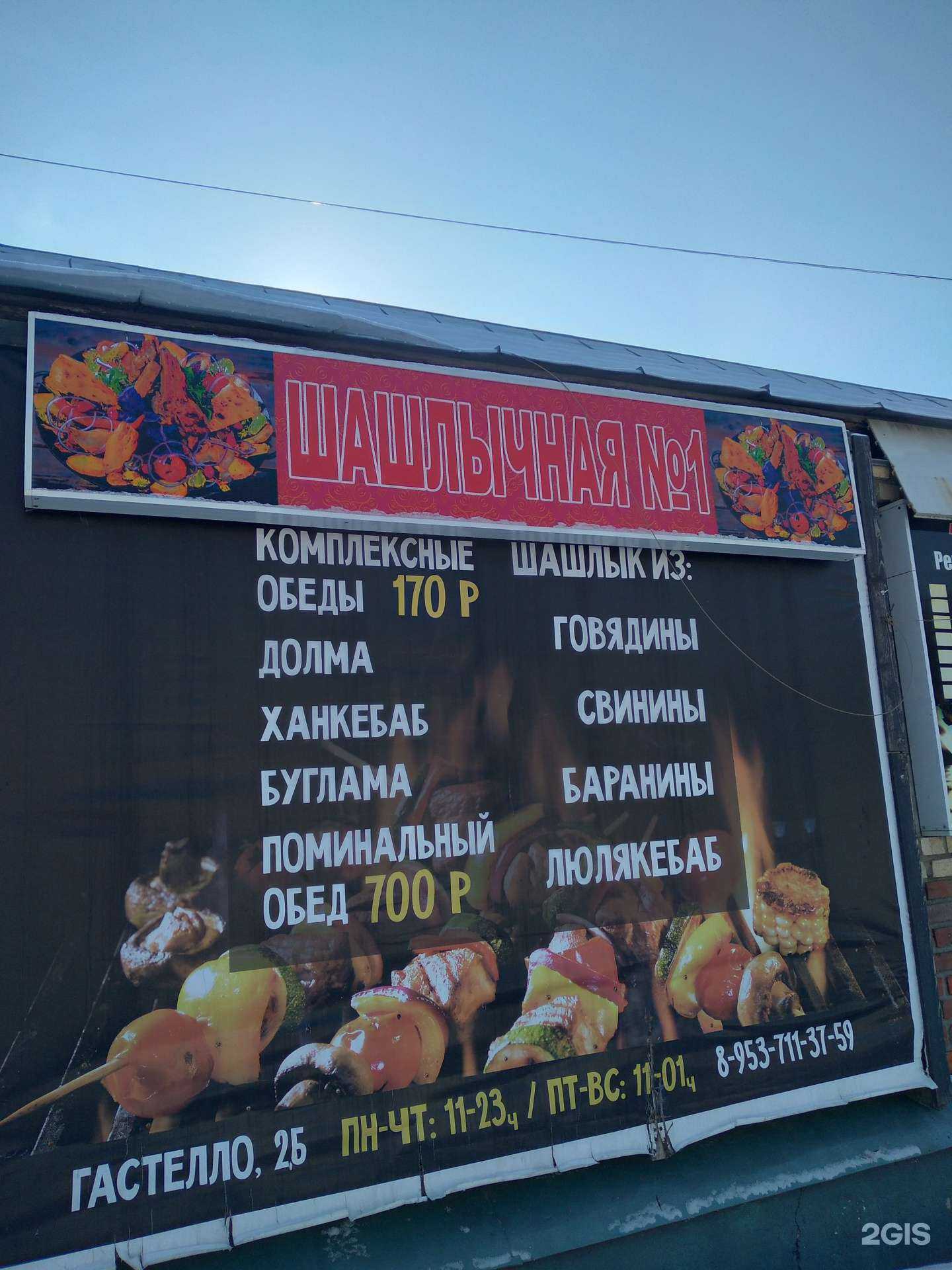 Отзывы на компанию Шашлычная #1 в Тамбове c фото