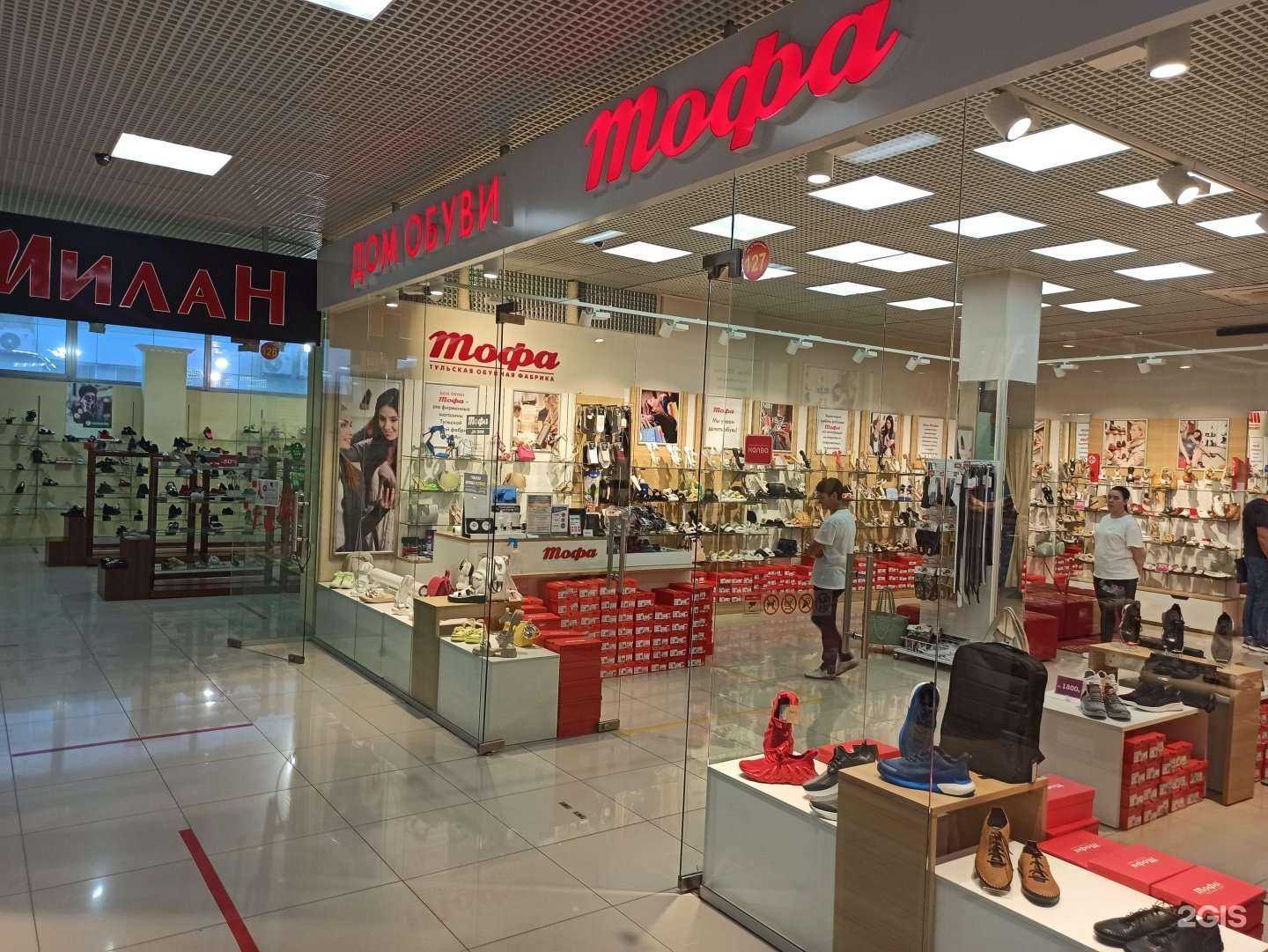 Отзывы на компанию Тофа в Оренбурге c фото