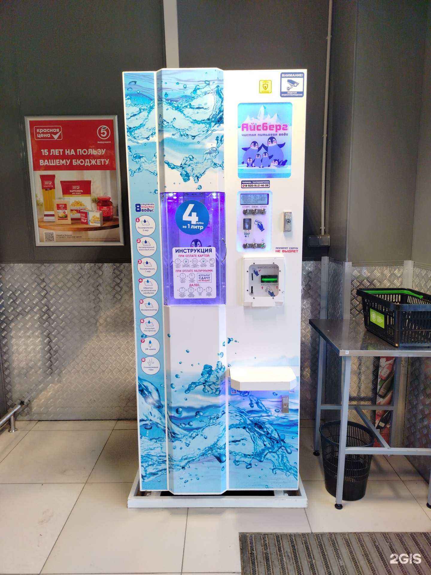 Отзывы на компанию Айсберг в Калуге c фото