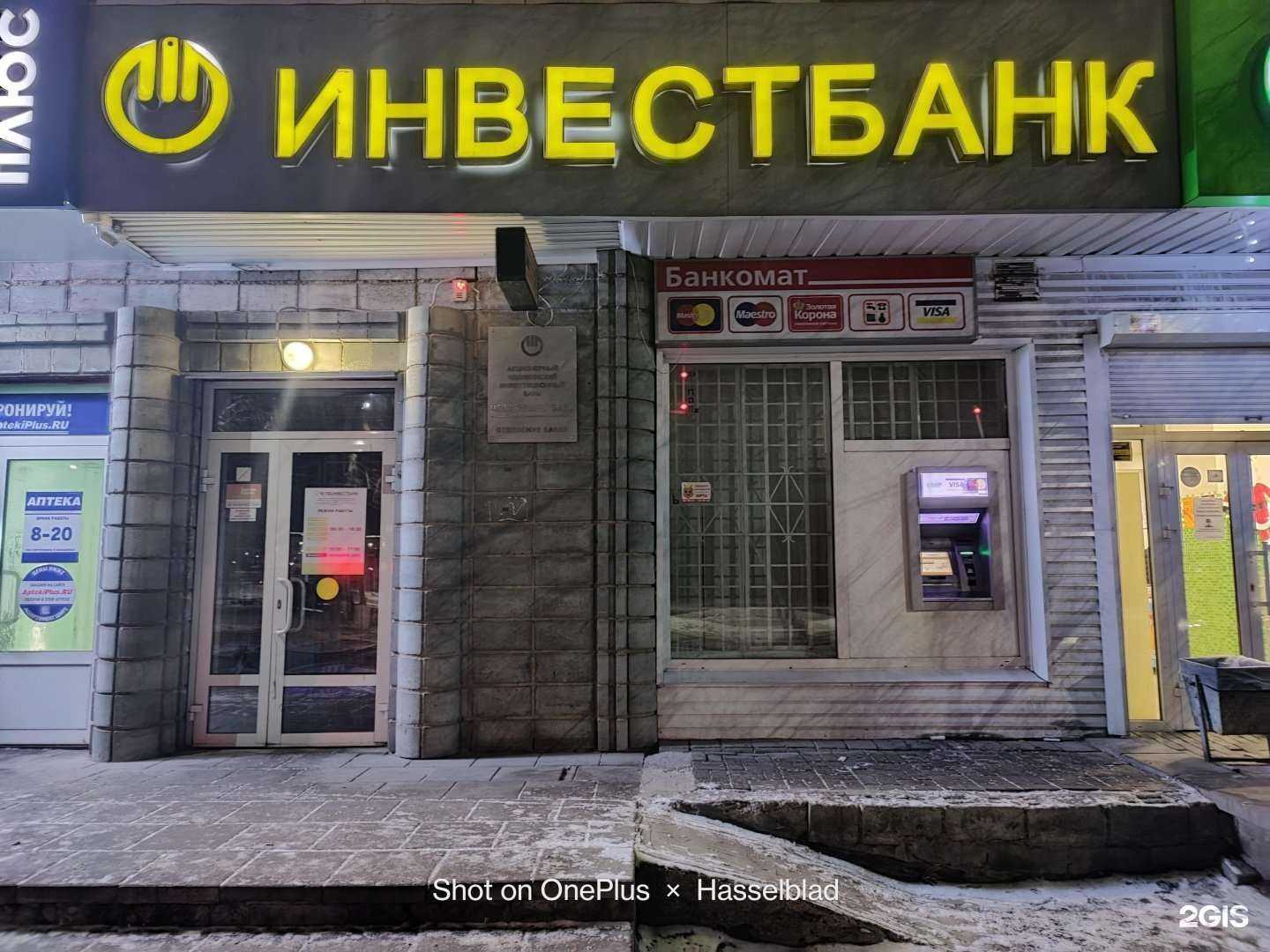 Отзывы на компанию Челябинвестбанк в Златоусте c фото