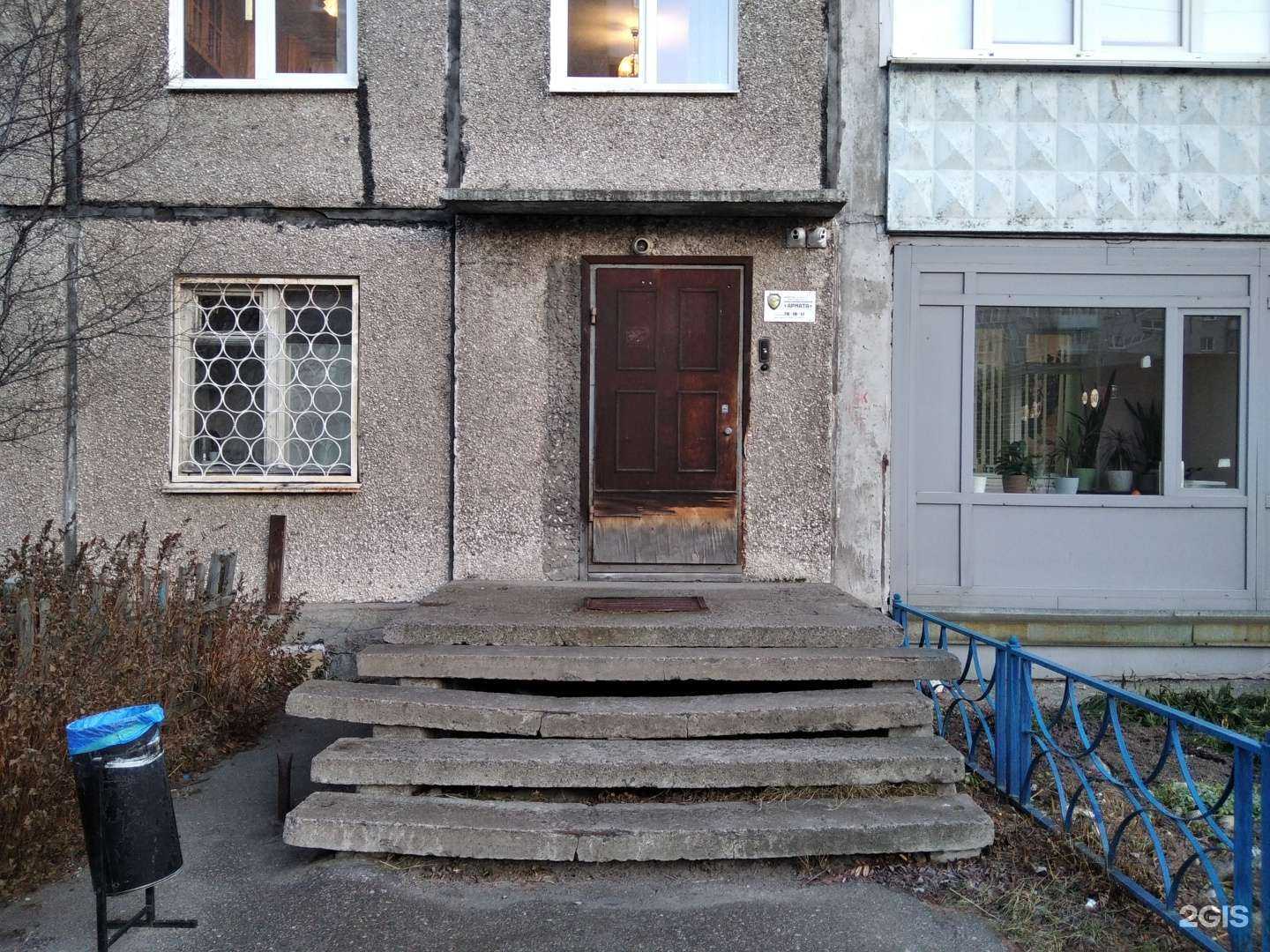 Отзывы на компанию Армата в Мурманске c фото