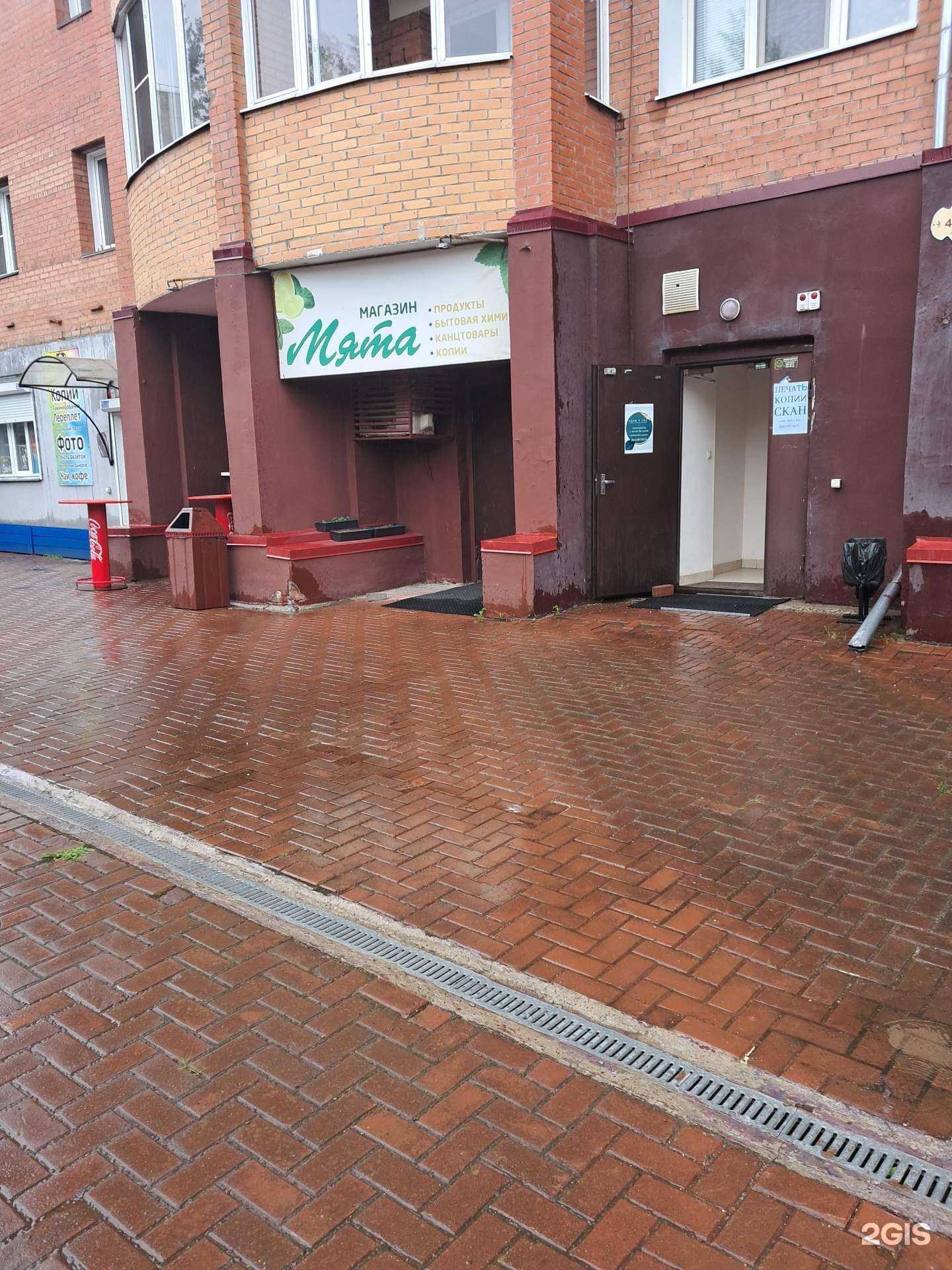 Отзывы на компанию Мята Маркет в г. Красноярск c фото