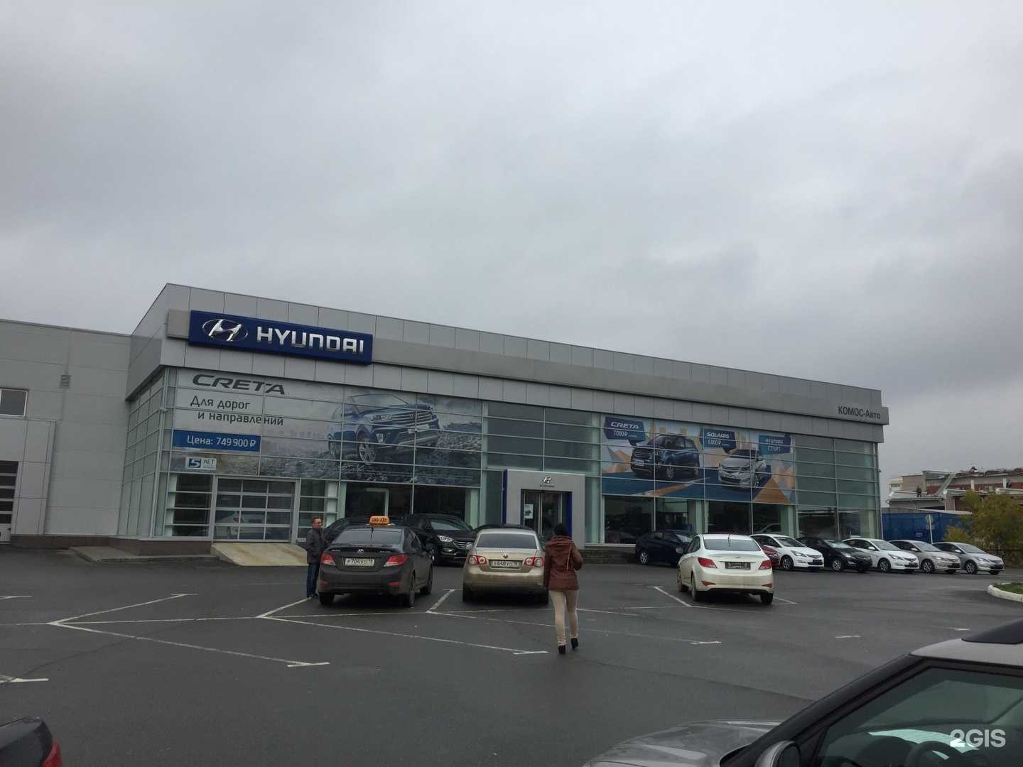 Отзывы на компанию Комос-Авто в Ижевске c фото - фотография 2 из 2