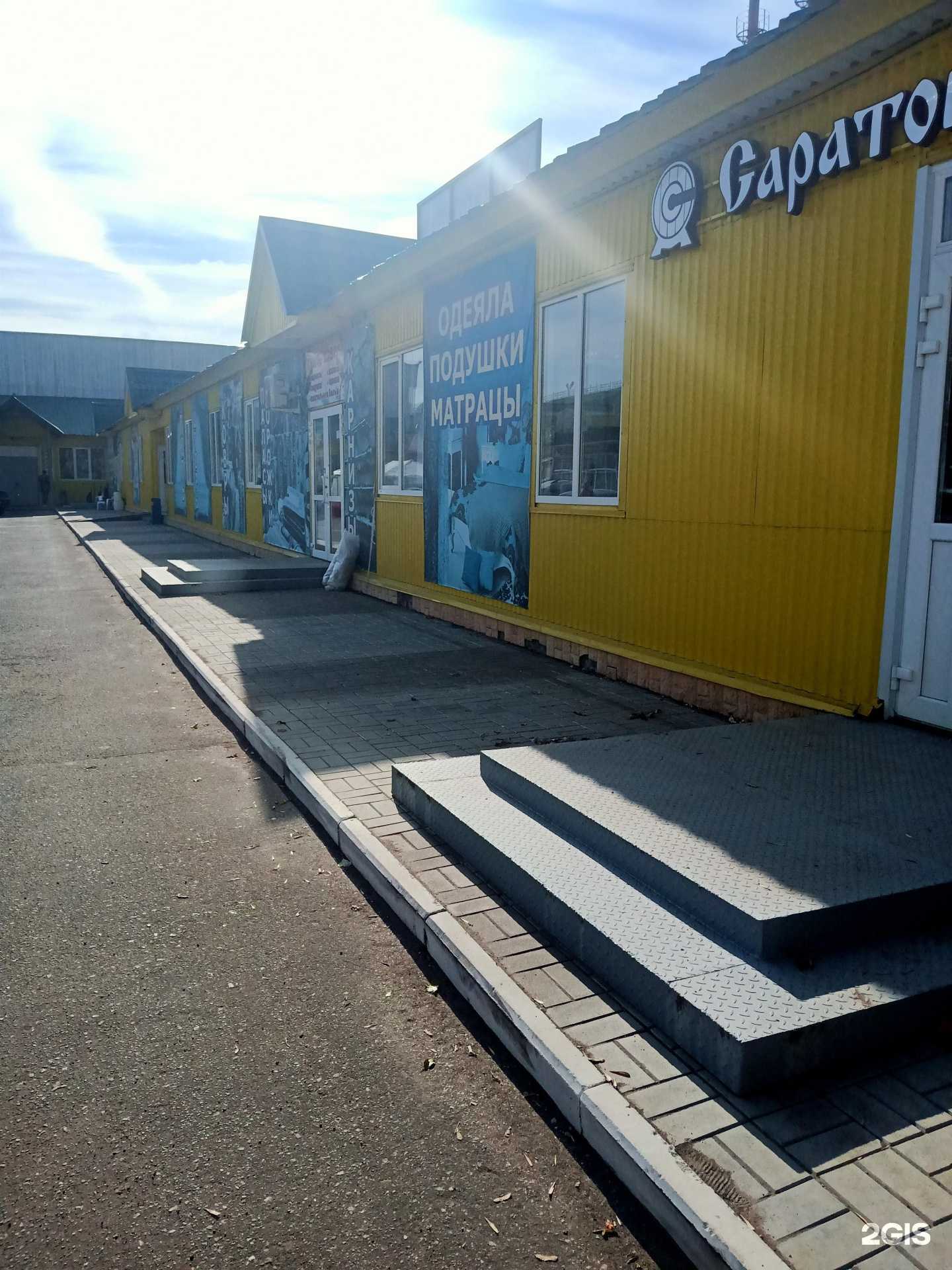 Отзывы на компанию Радуга в Энгельсе c фото - фотография 2 из 2