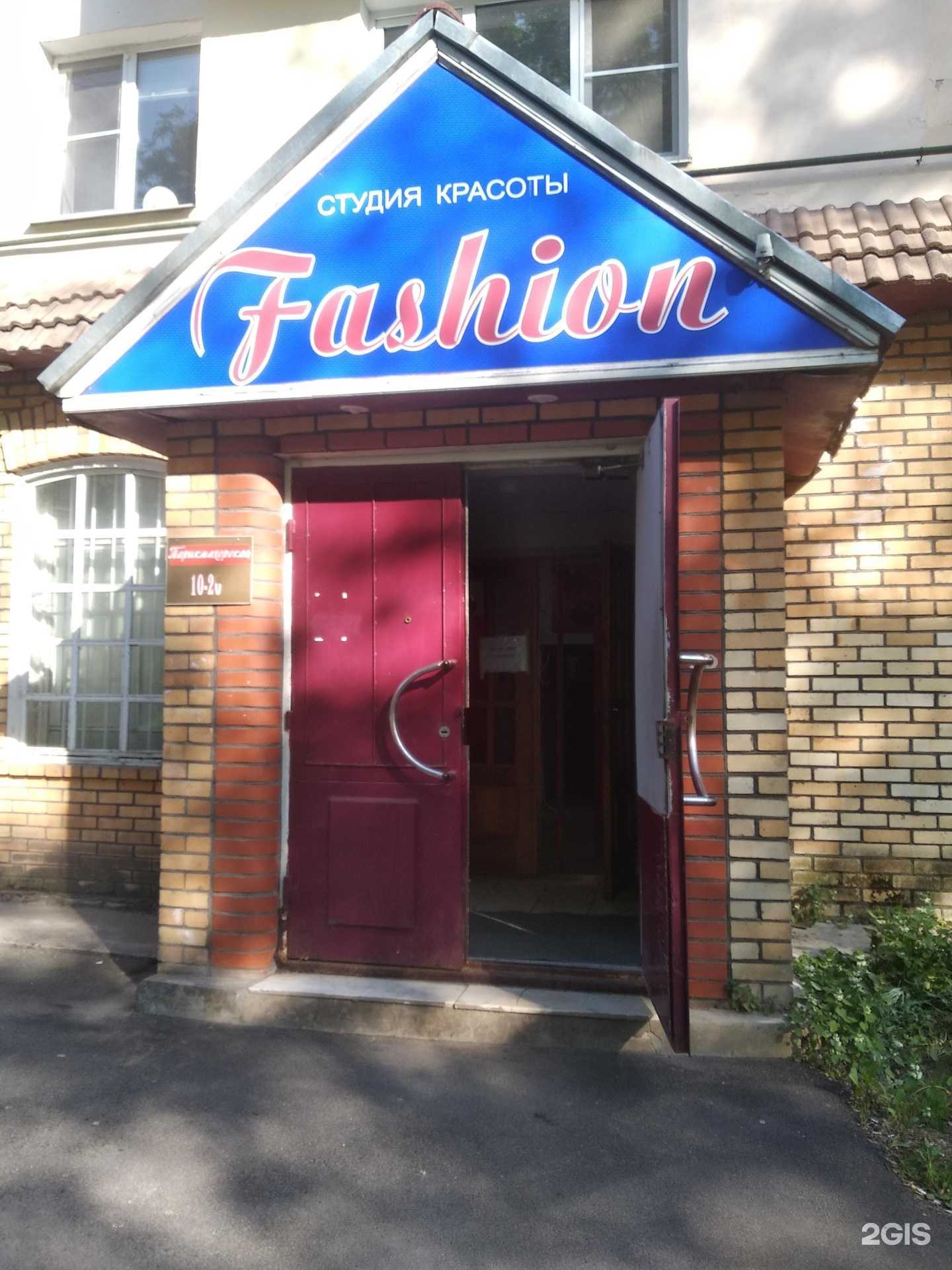 Отзывы на компанию Fashion в Великом Новгороде c фото