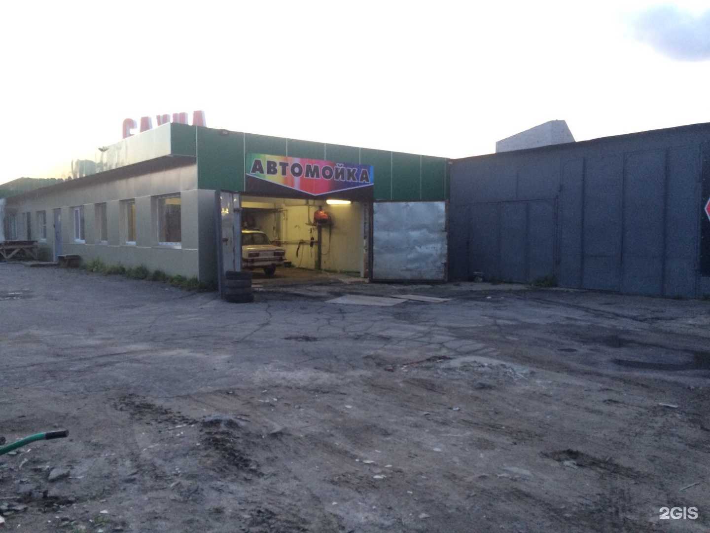 Отзывы на компанию Студия груминга в Северодвинске c фото - фотография 2 из 2