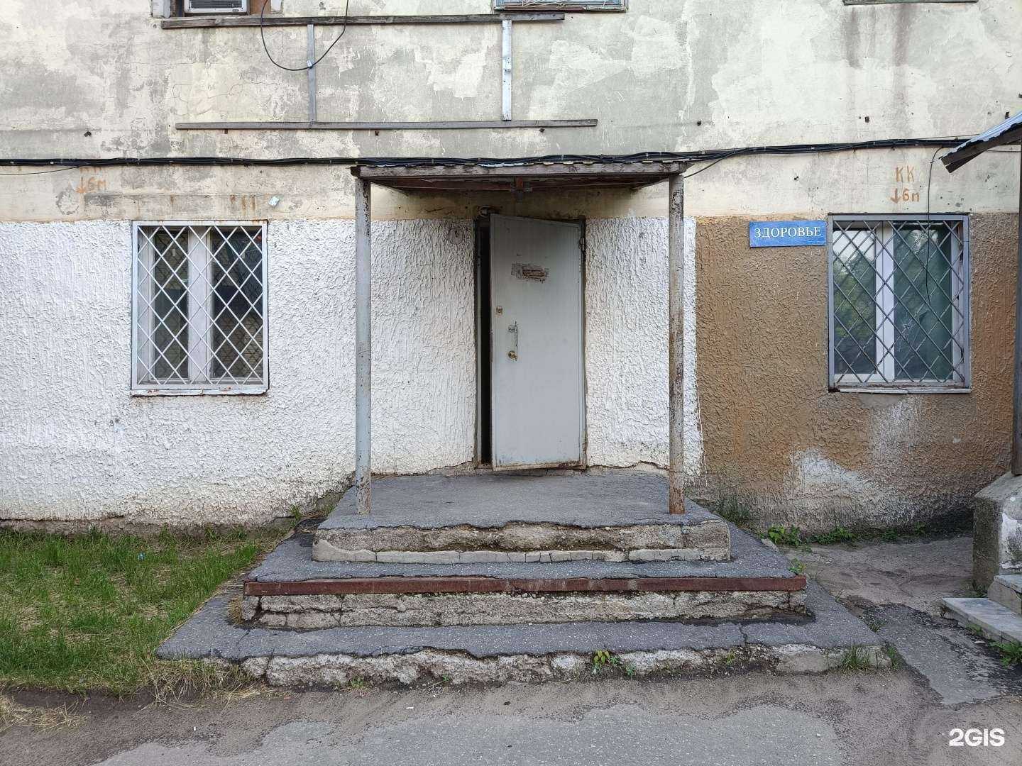 Отзывы на компанию Здоровье в Йошкар-Оле c фото