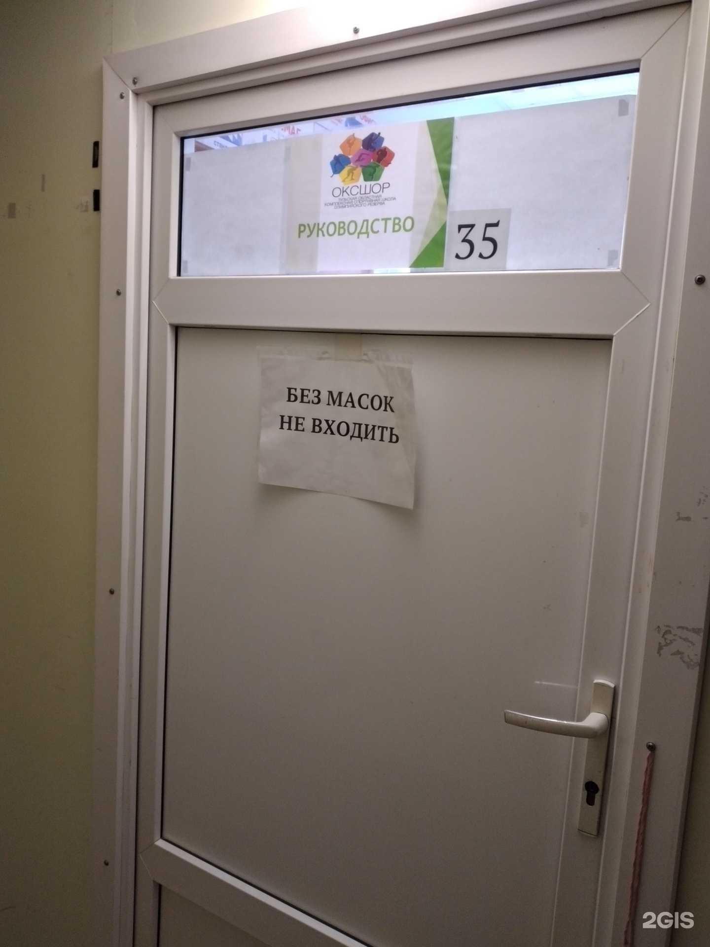 Отзывы на компанию Областная комплексная СШОР в г. Тула c фото