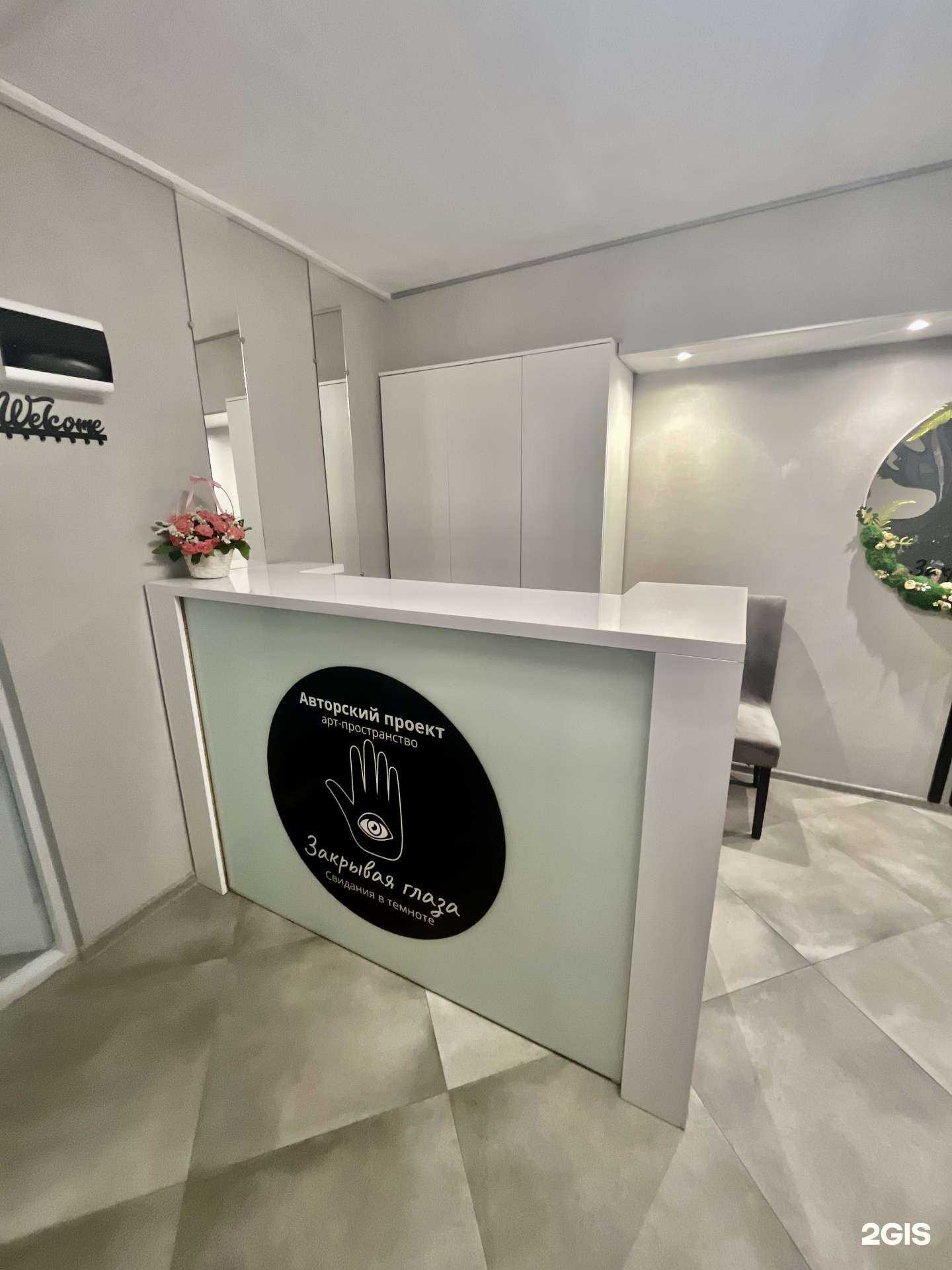 Отзывы на компанию Закрывая глаза в г. Новороссийск c фото