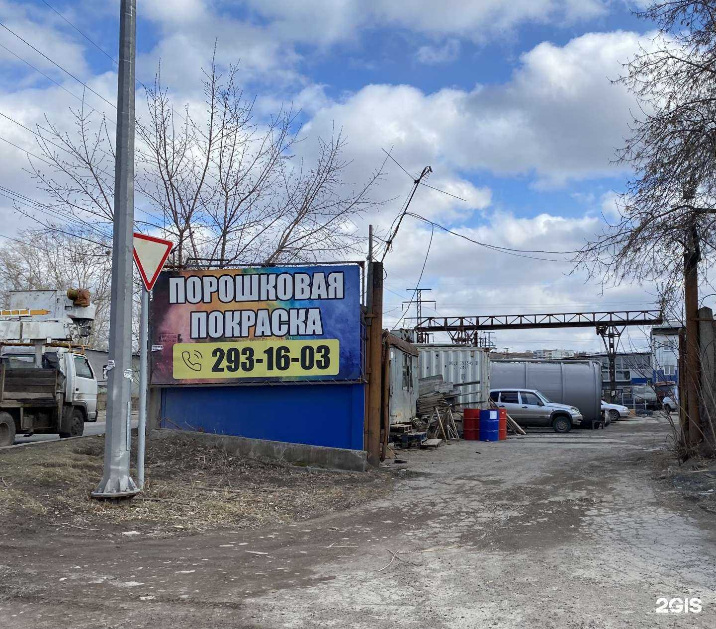 Отзывы на компанию Центр полимерных покрытий в Красноярске c фото