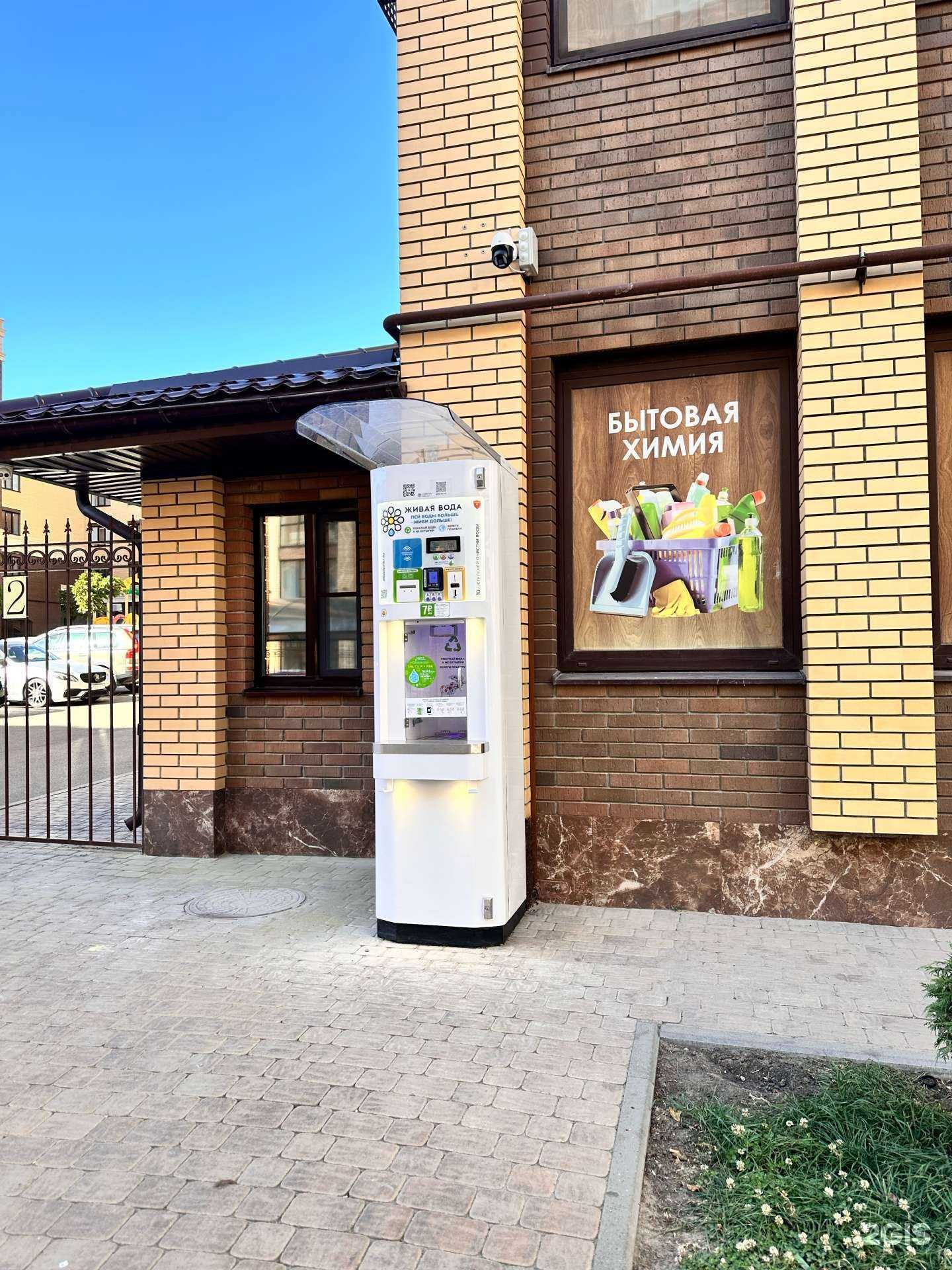 Отзывы на компанию Живая вода в Ставрополе c фото