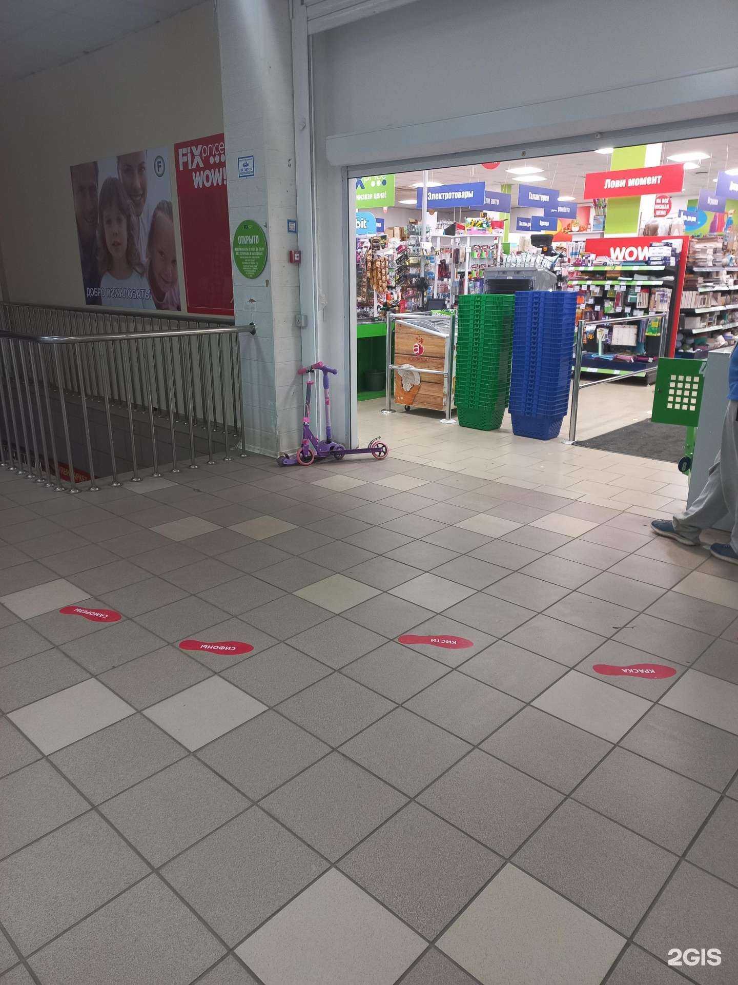 Отзывы на компанию Fix Price в Самаре c фото