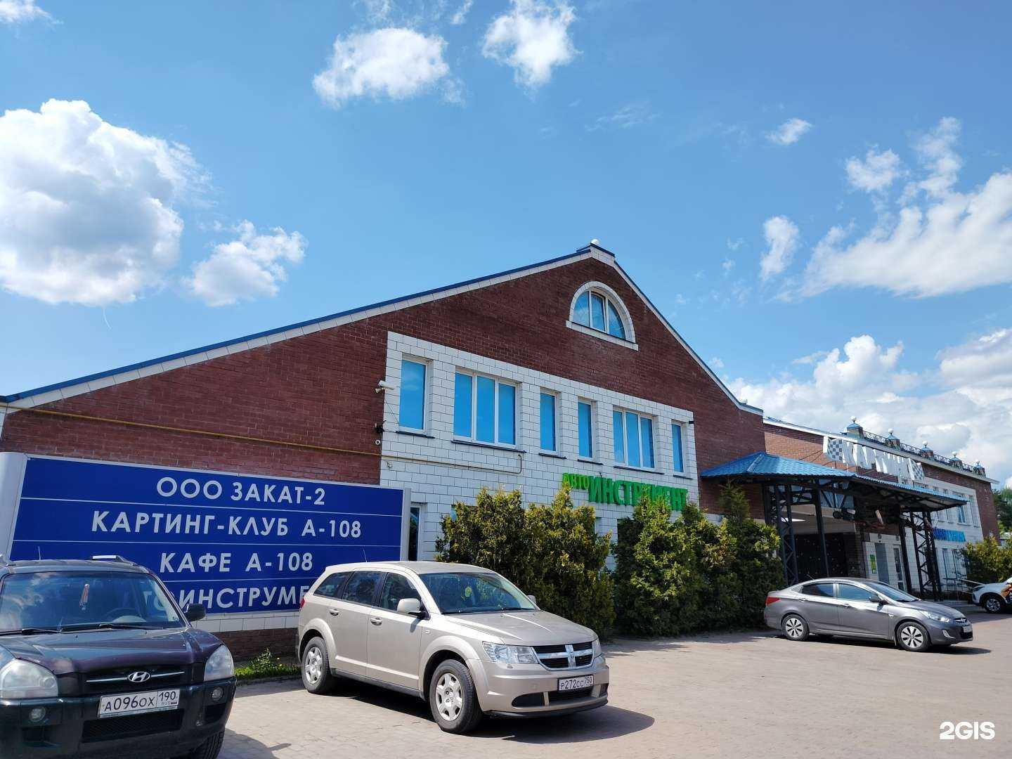 Отзывы на компанию Закат-2 в Орехово-Зуеве c фото - фотография 2 из 2