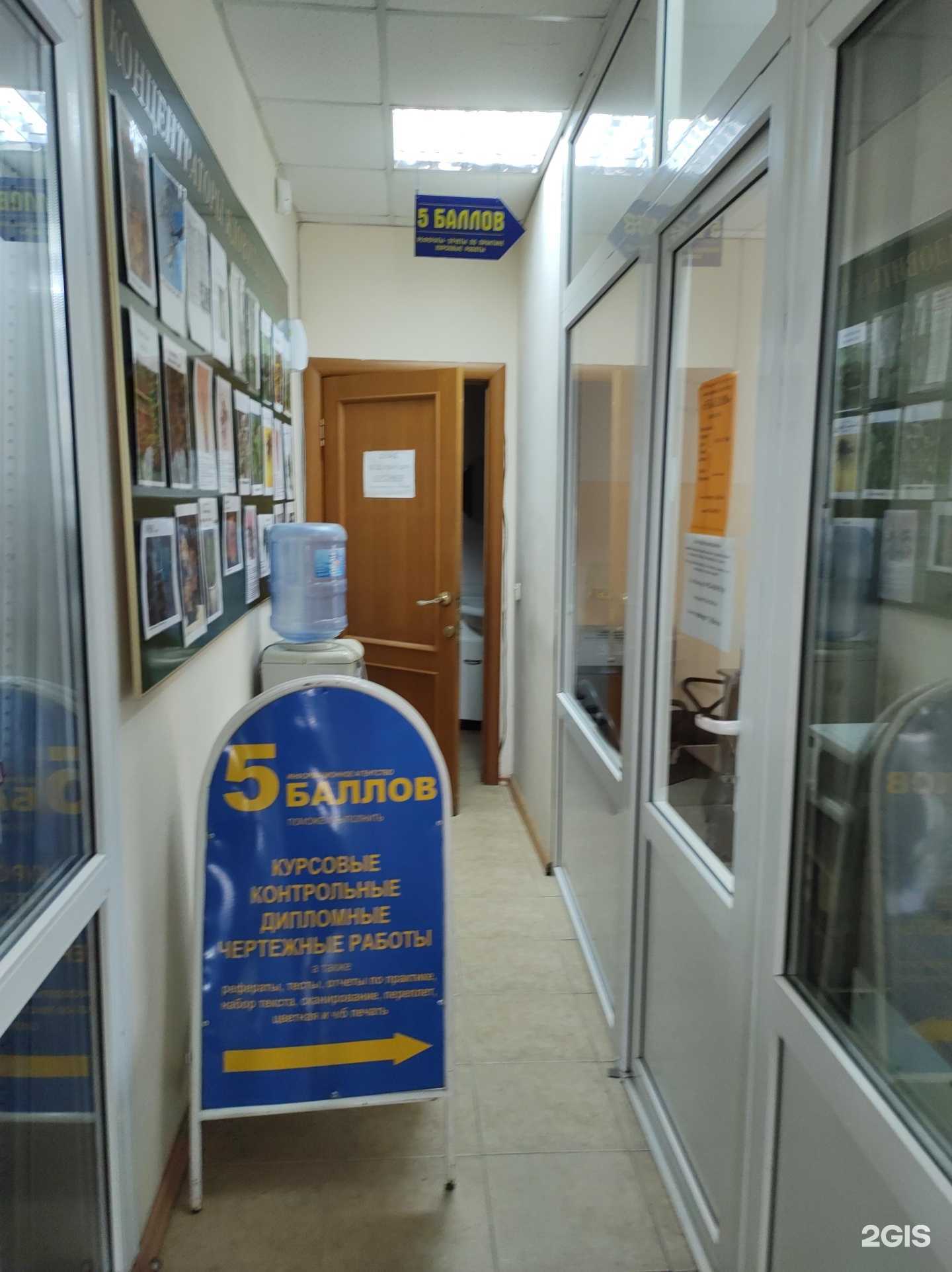 Отзывы на компанию 5 баллов в г. Уссурийск c фото