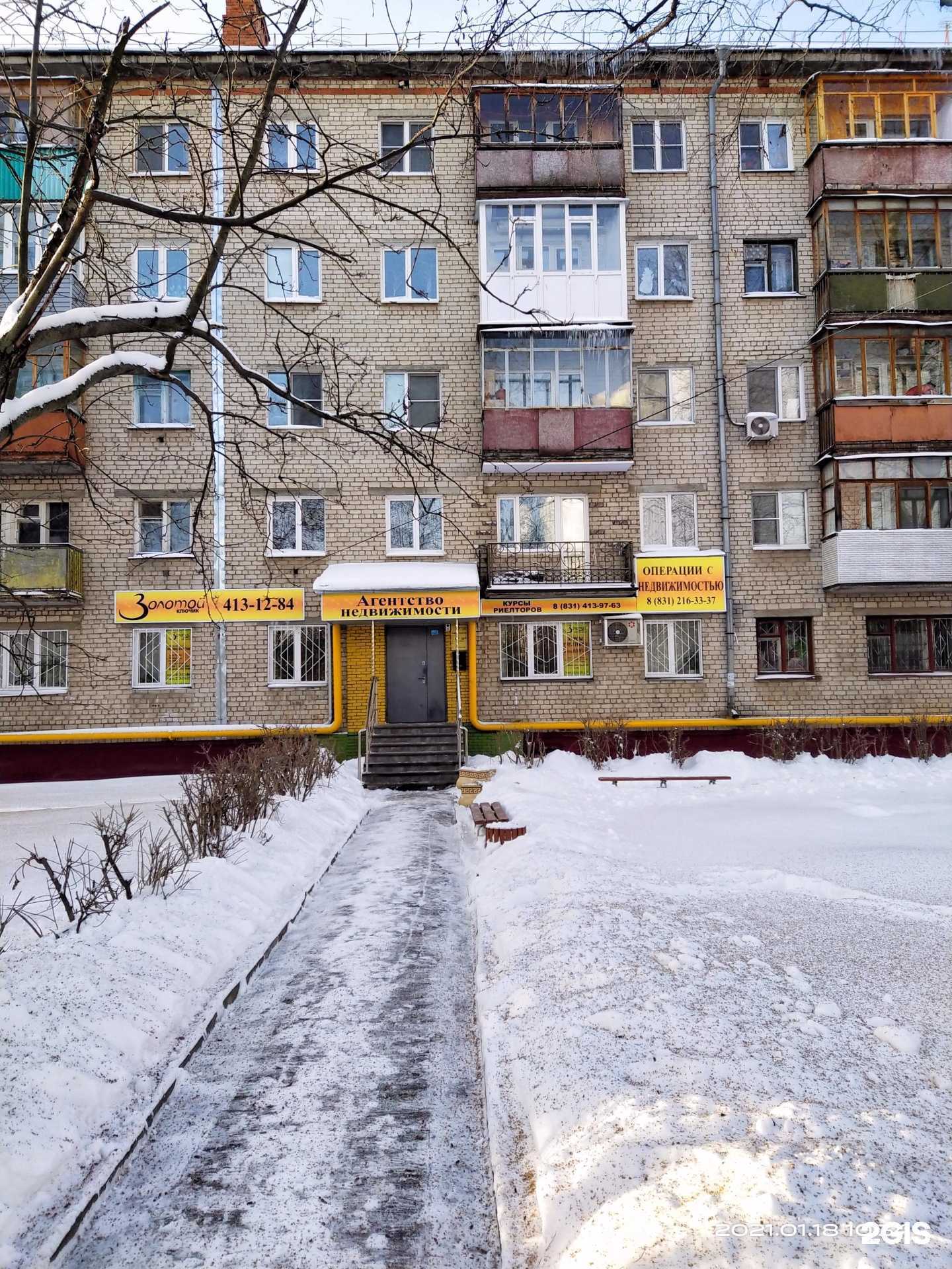 Отзывы на компанию Золотой ключик в Нижнем Новгороде c фото - фотография 2 из 2