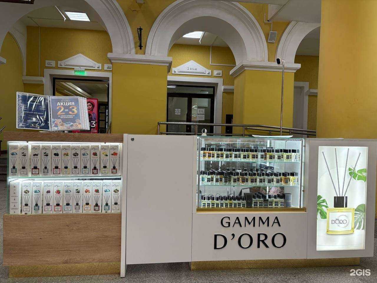 Отзывы на компанию Gamma D’oro в Уфе c фото