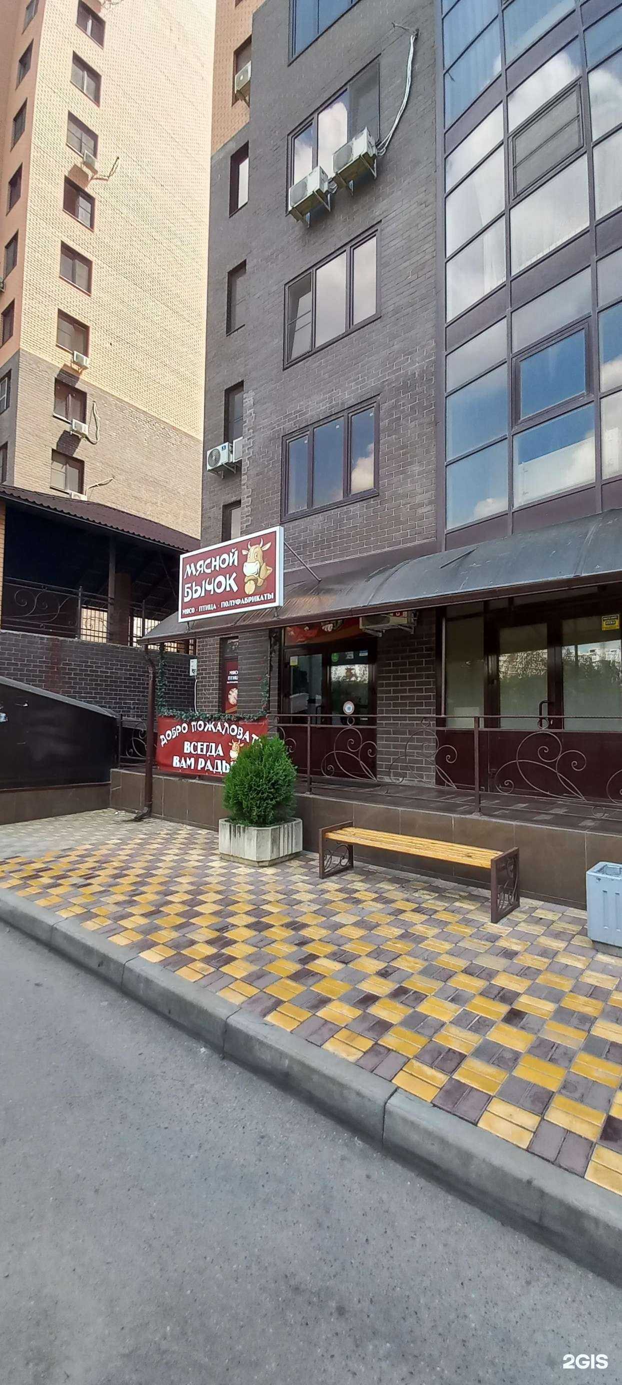 Отзывы на компанию Мясной бычок в г. Краснодар c фото