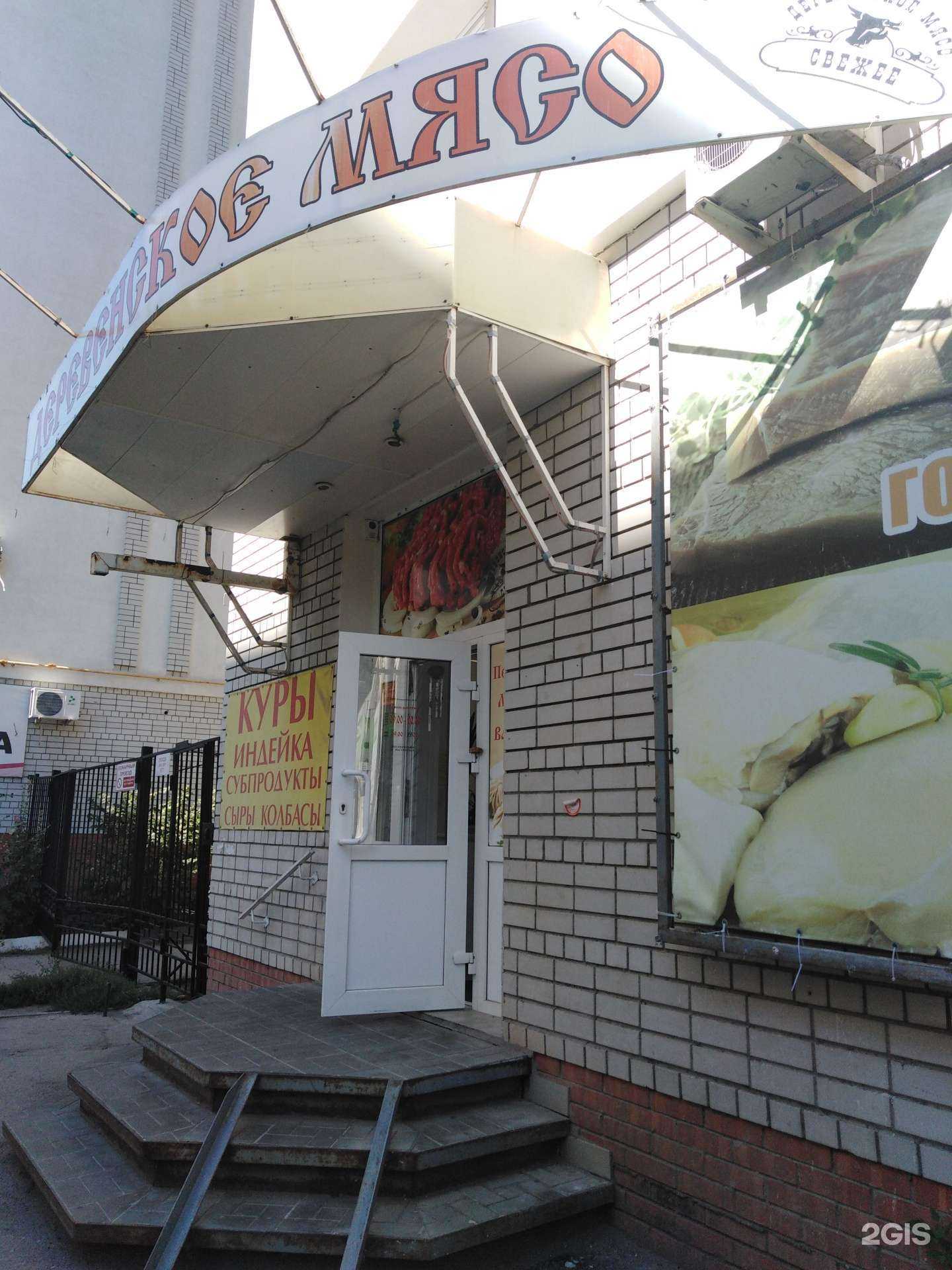 Отзывы на компанию Деревенское мясо в г. Энгельс c фото