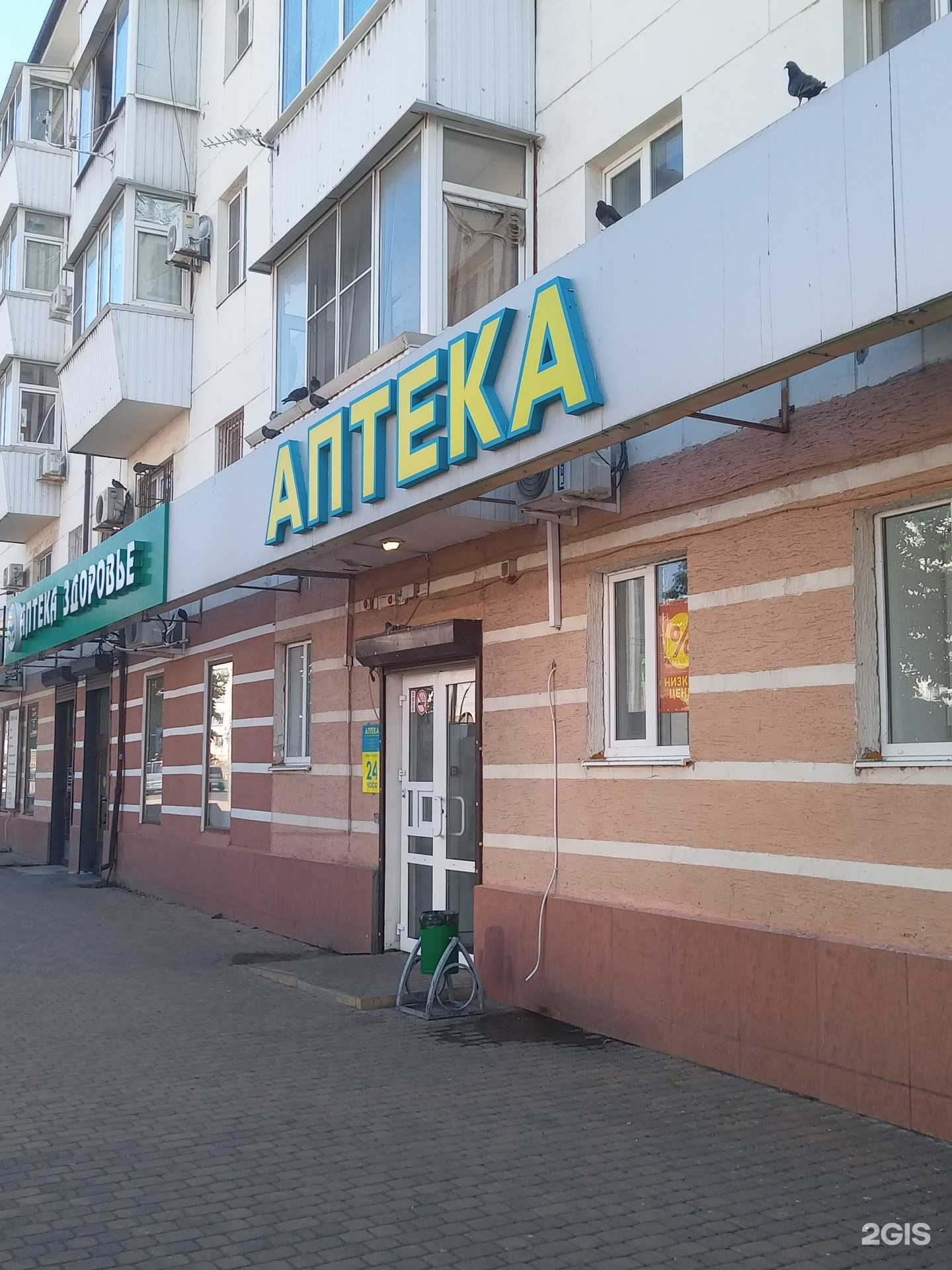 Отзывы на компанию Планета здоровья в г. Новороссийск c фото