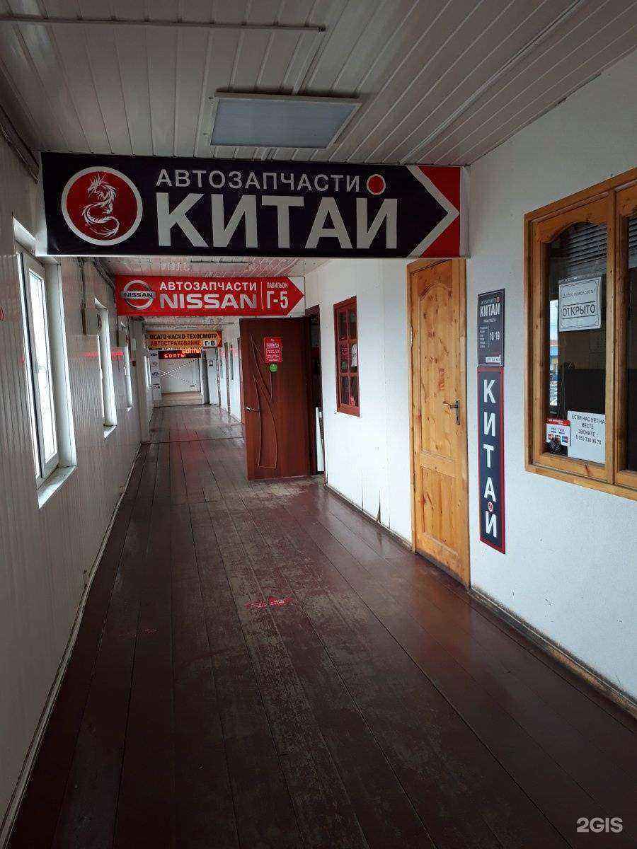 Отзывы на компанию Китай в Обнинске c фото