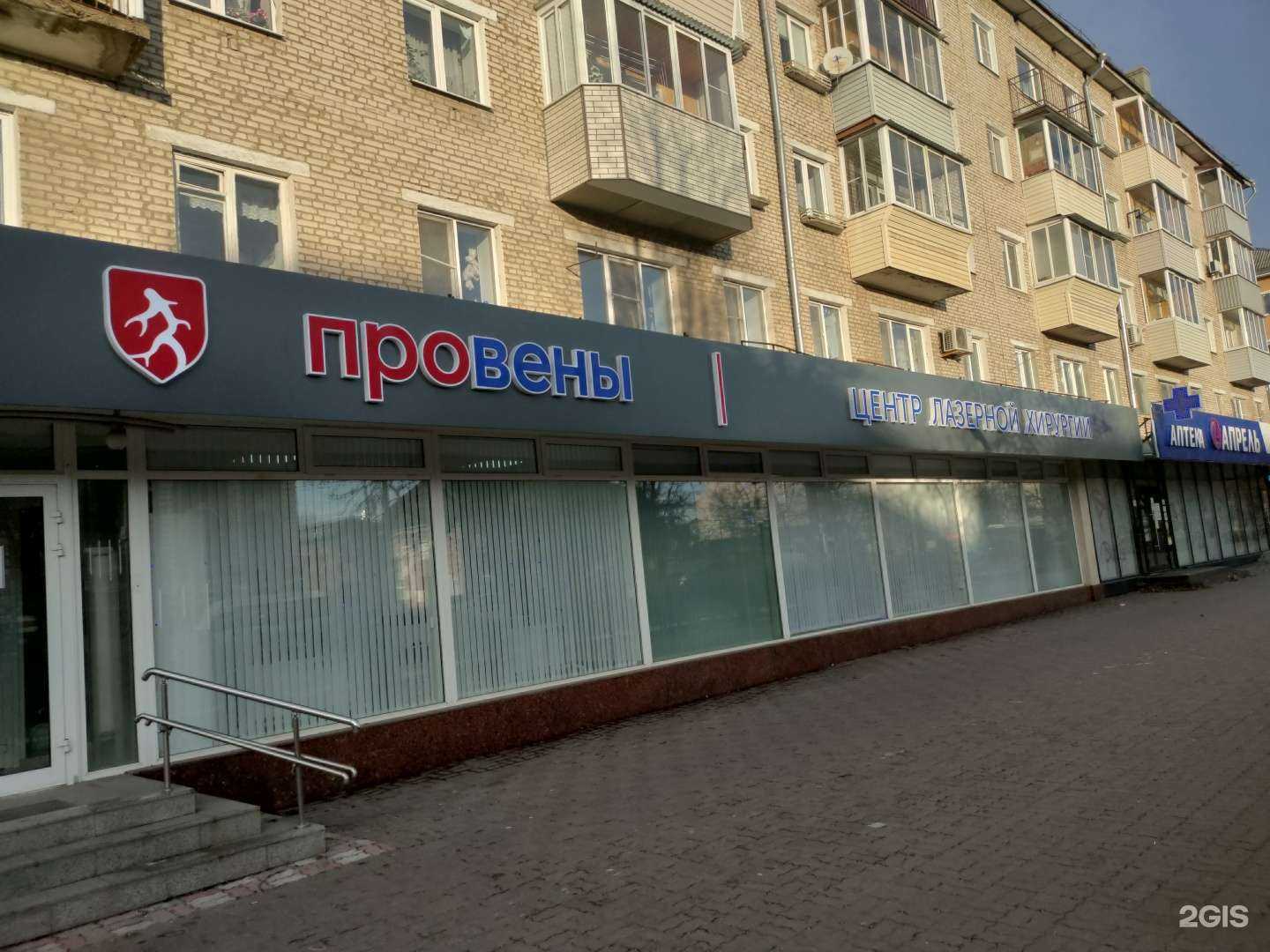 Отзывы на компанию Про Вены в Туле c фото